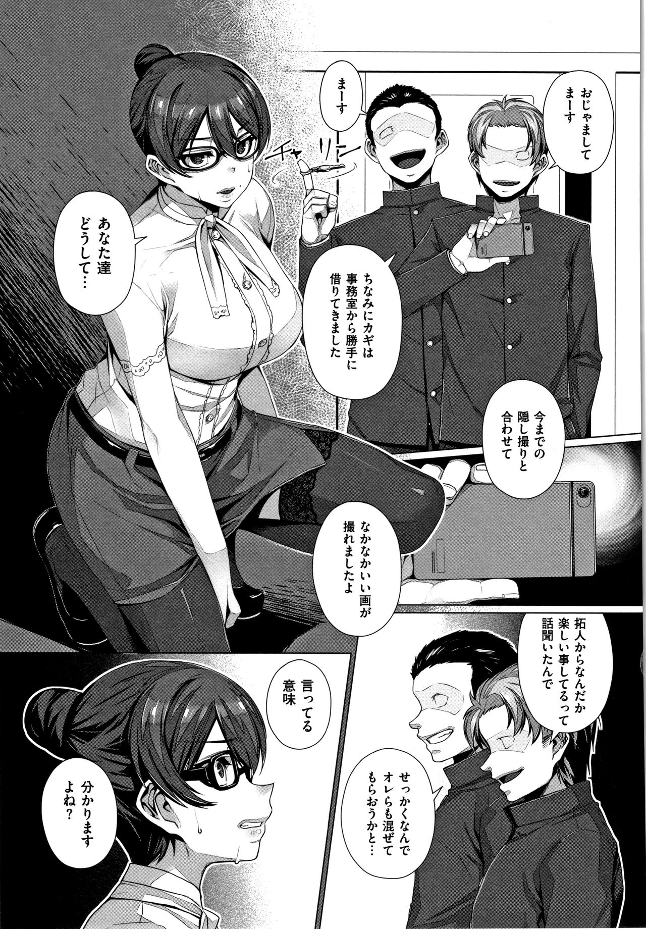 Waiyoku page 182