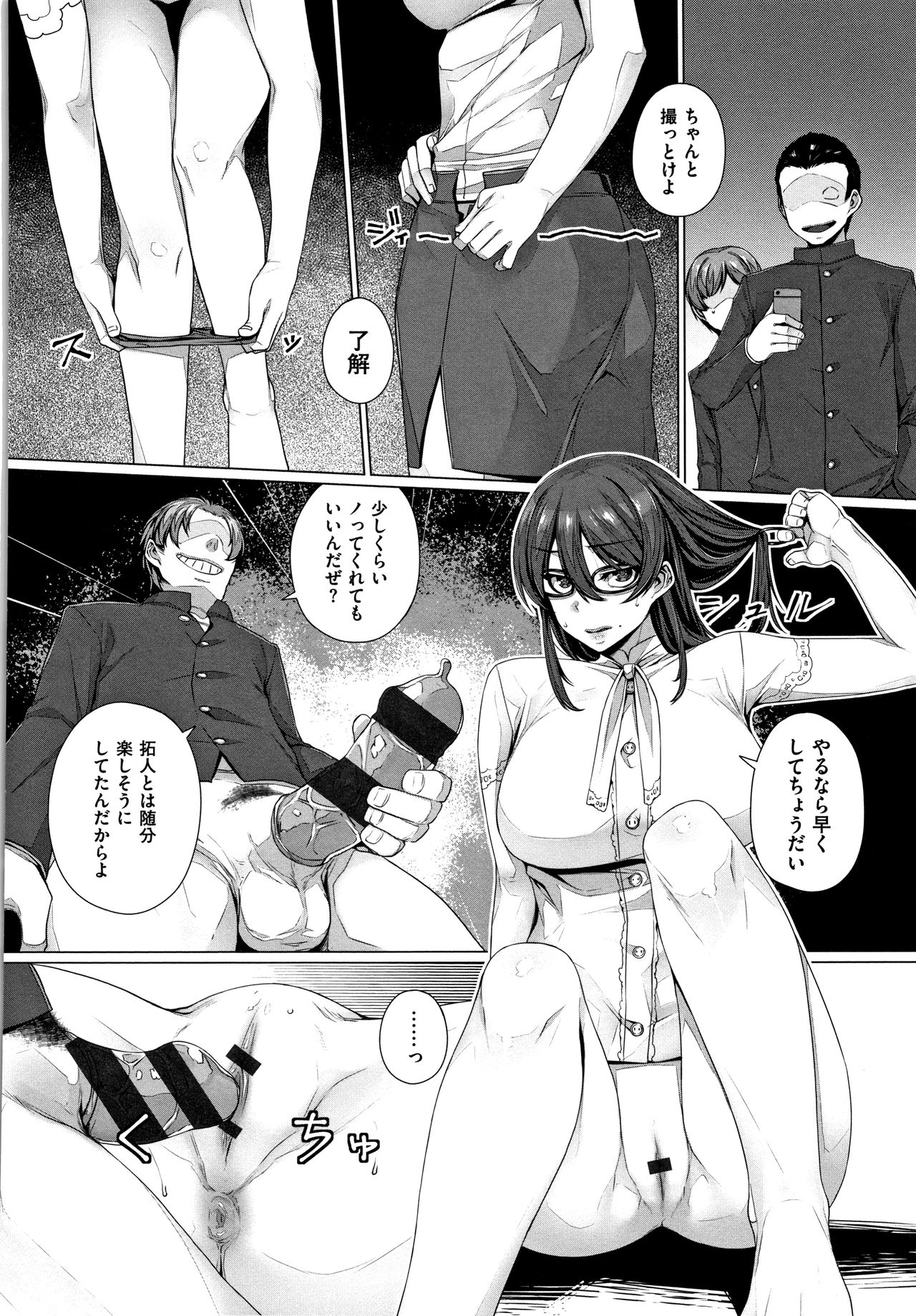 Waiyoku page 183