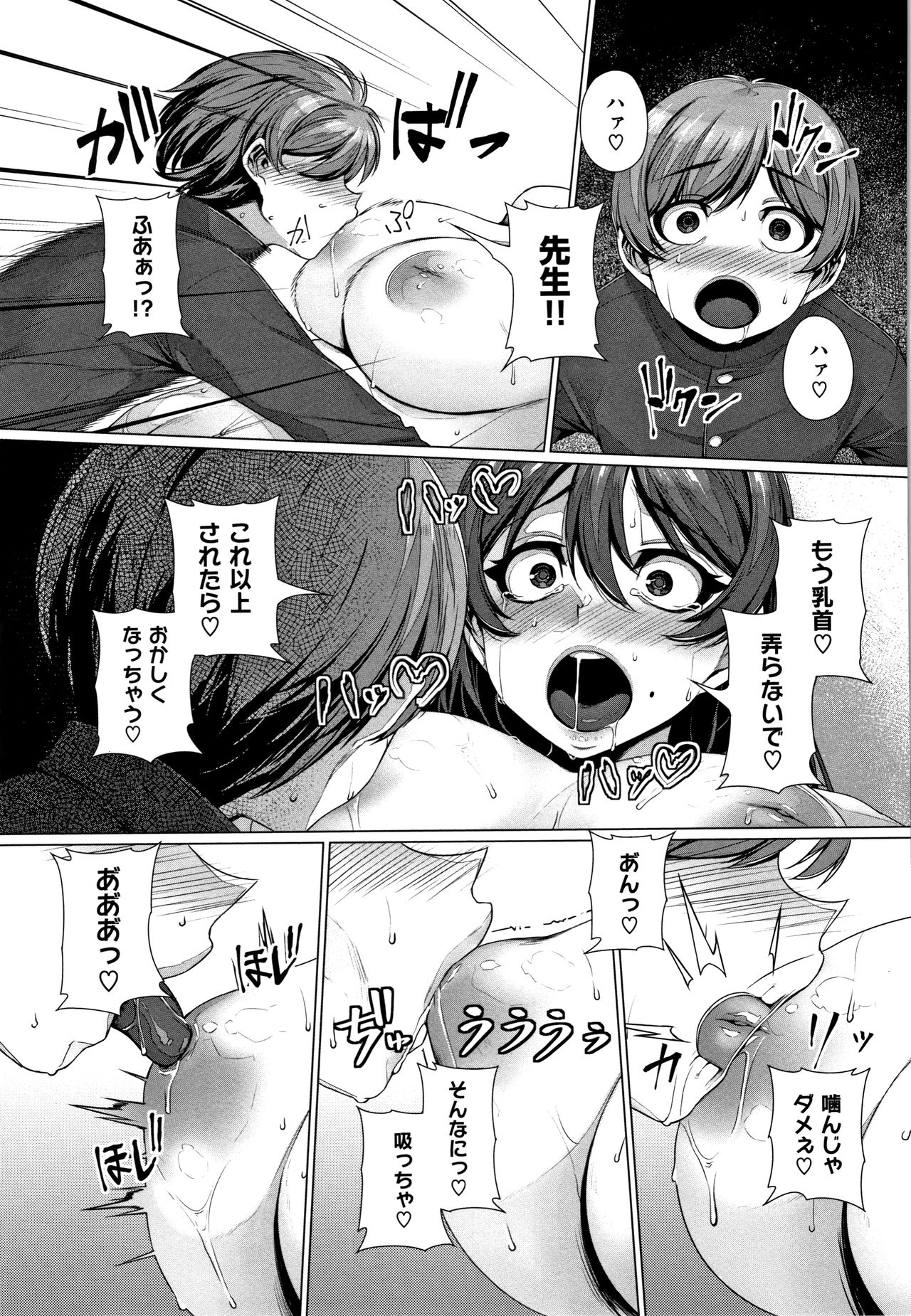 Waiyoku page 192