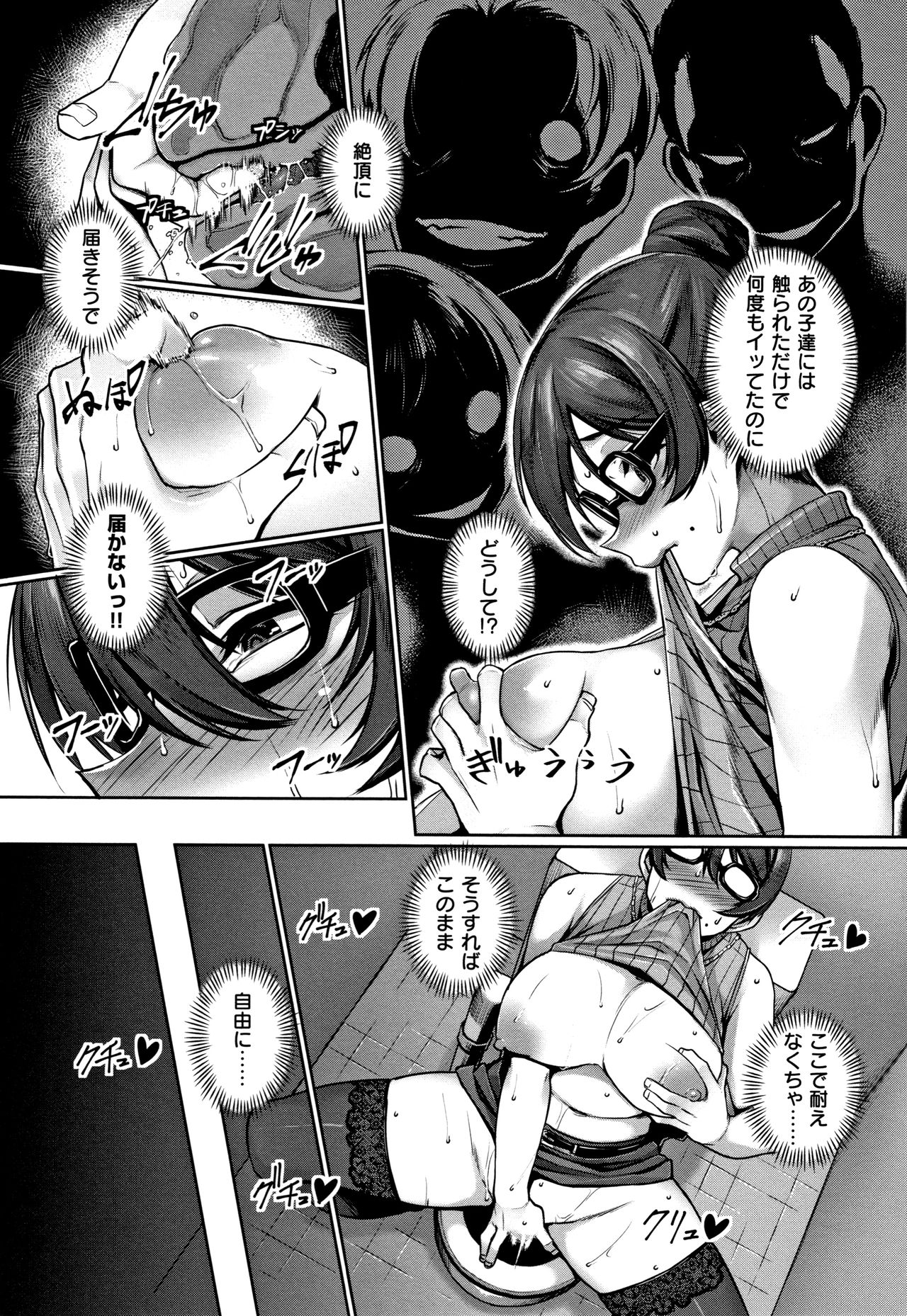 Waiyoku page 216