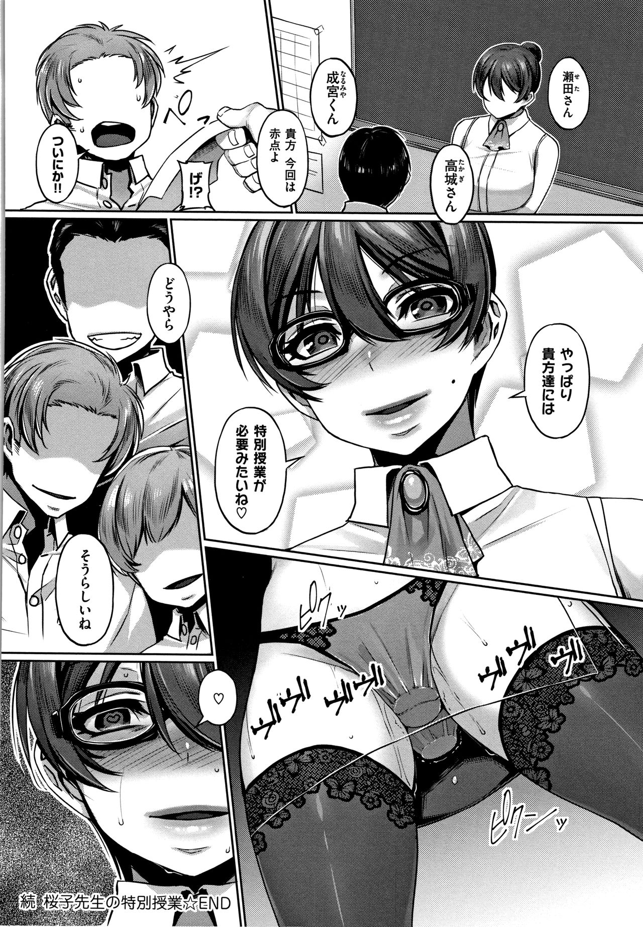 Waiyoku page 227