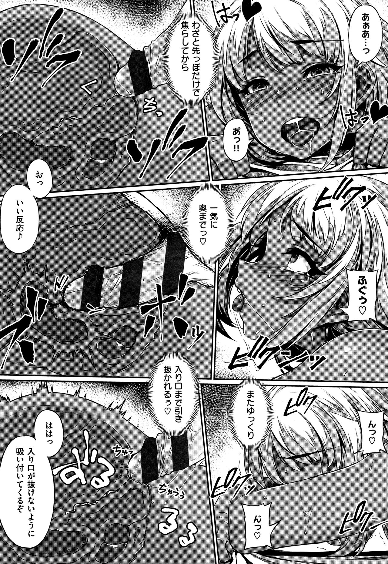 Waiyoku page 25