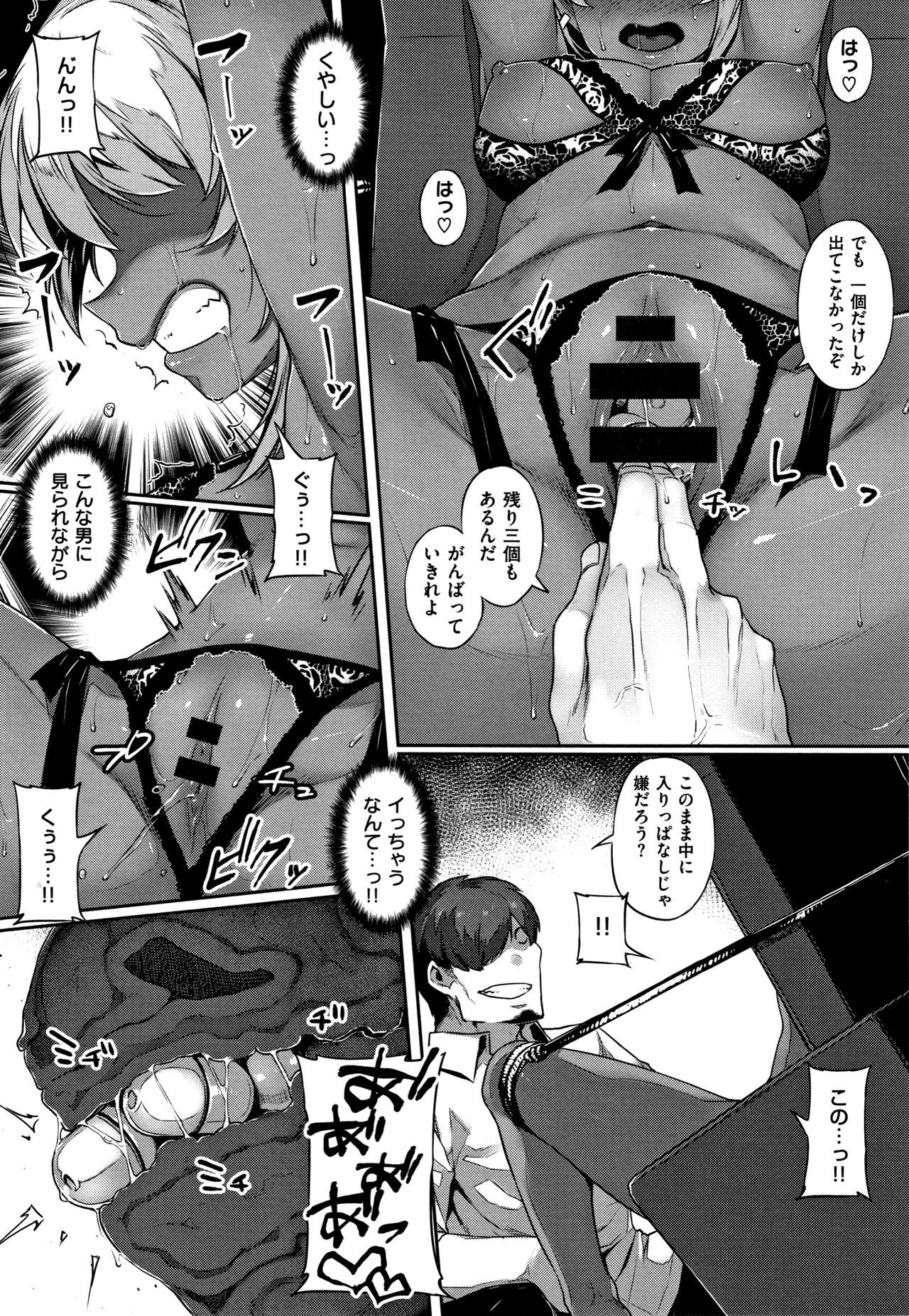 Waiyoku page 38