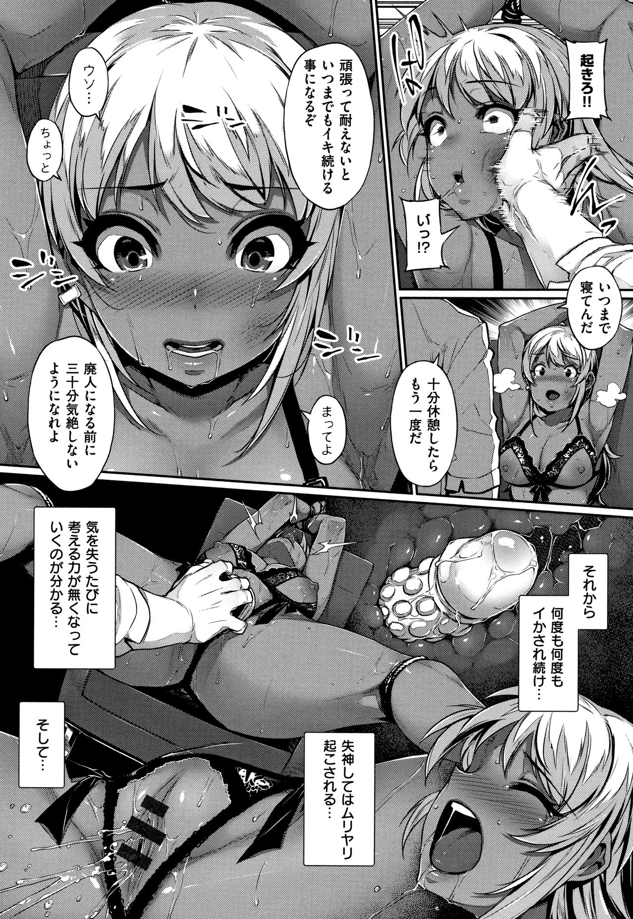 Waiyoku page 43
