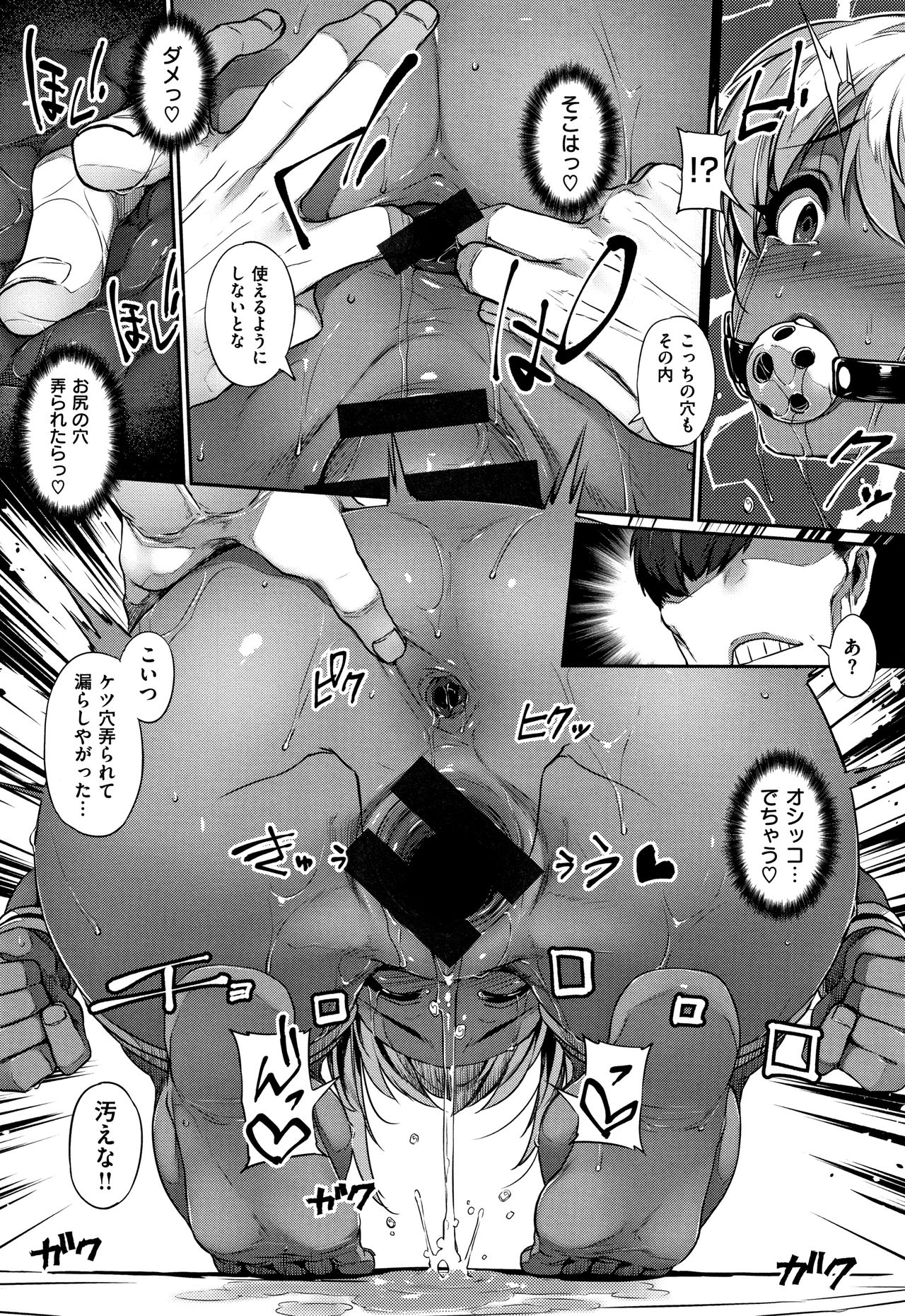 Waiyoku page 53
