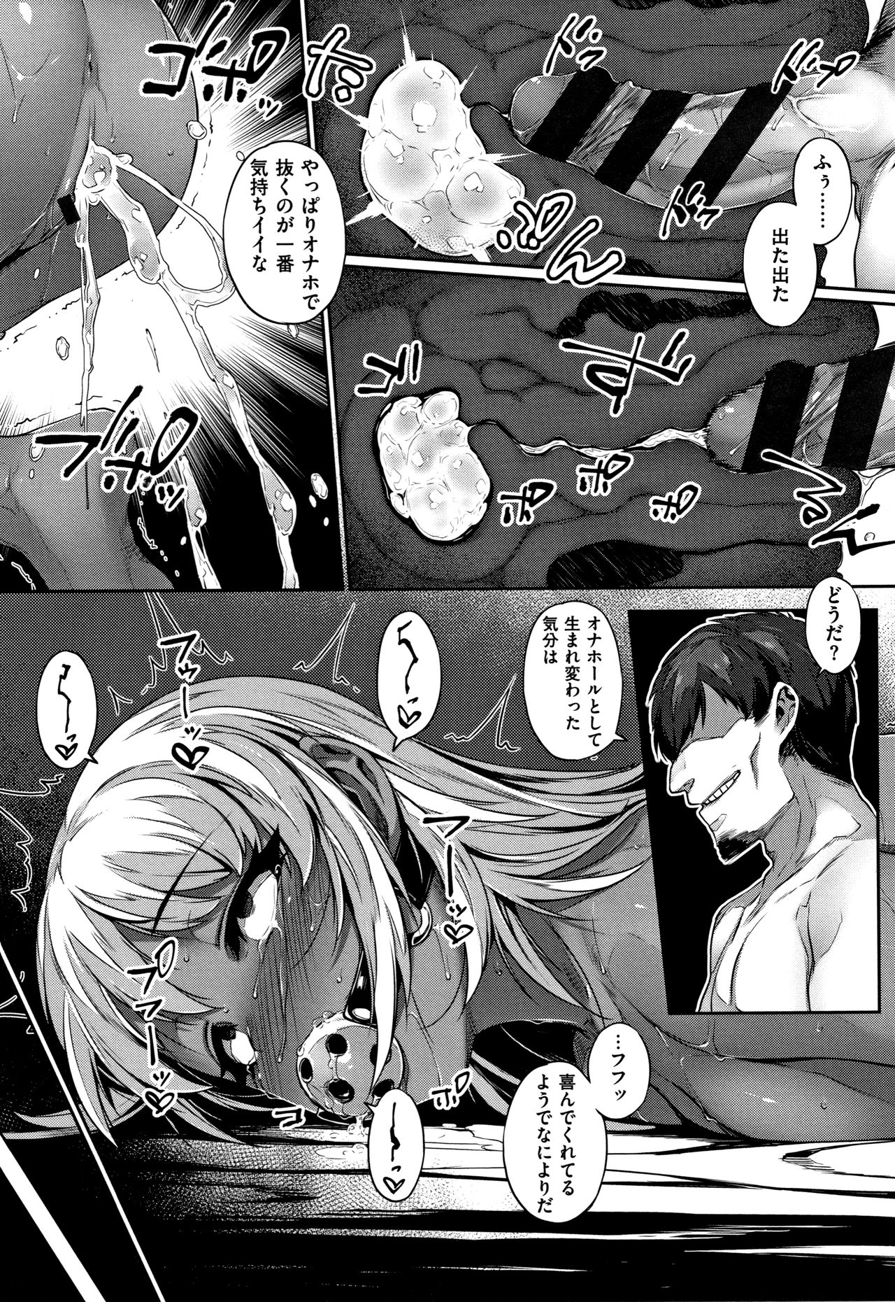 Waiyoku page 58