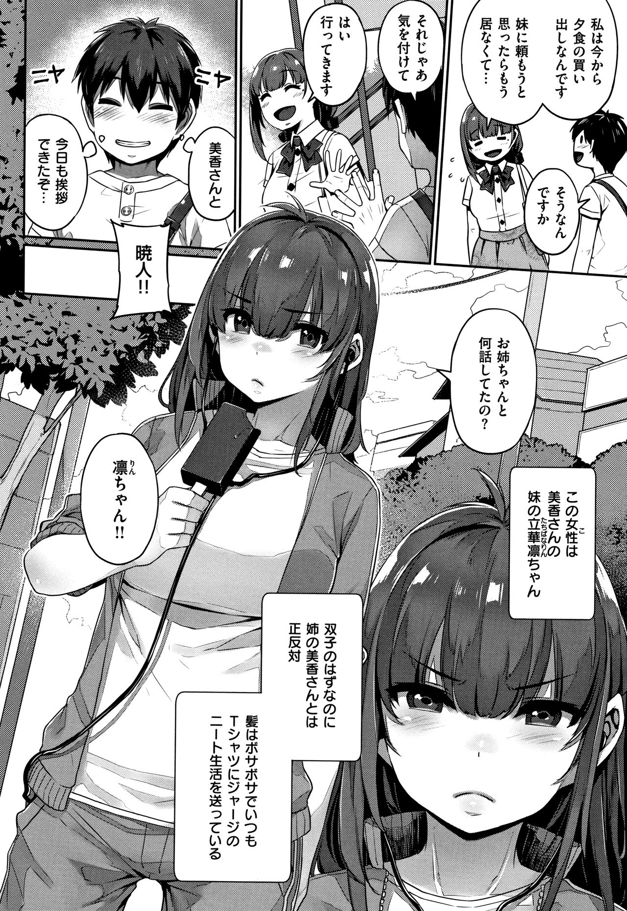 Waiyoku page 61