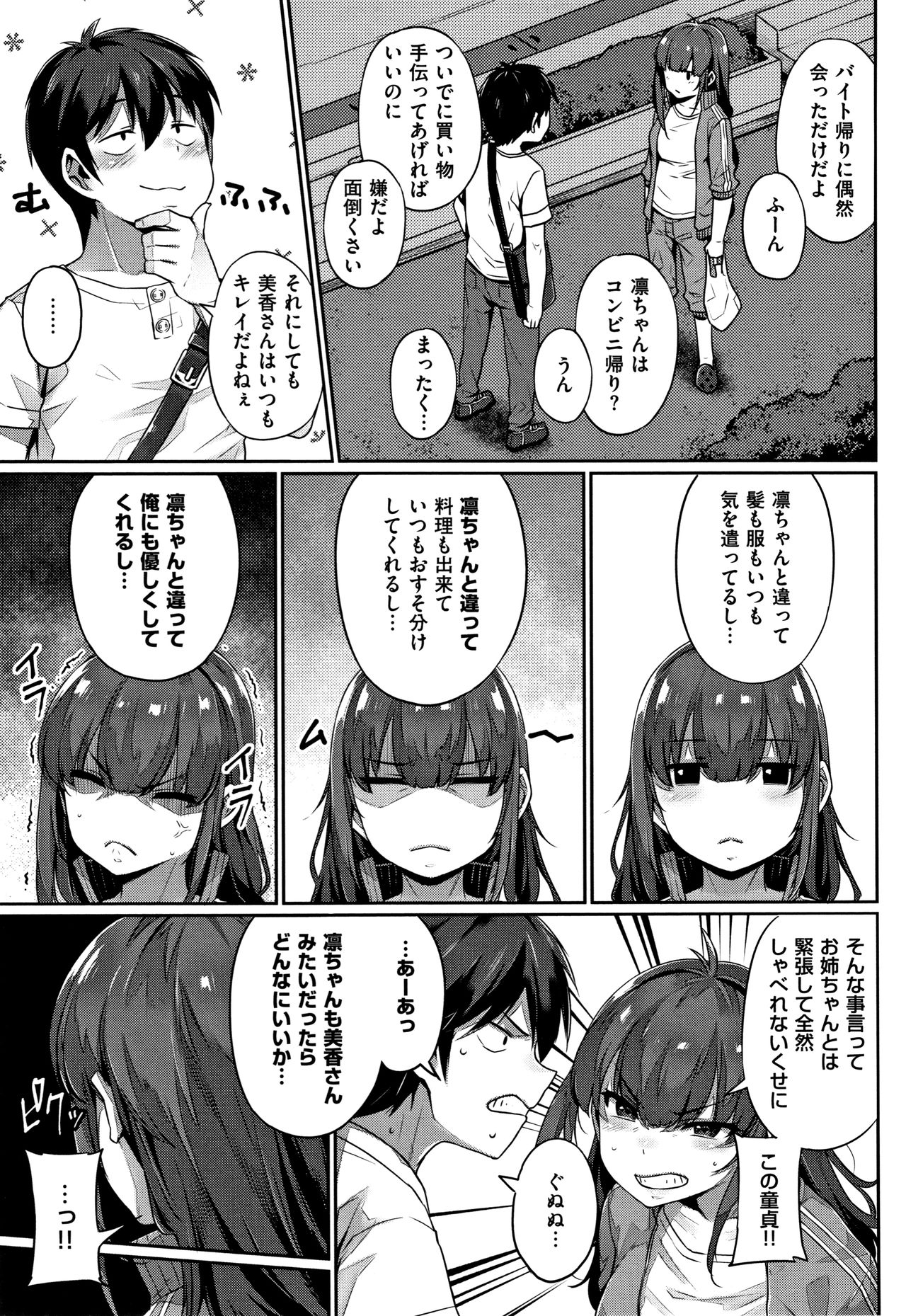 Waiyoku page 62