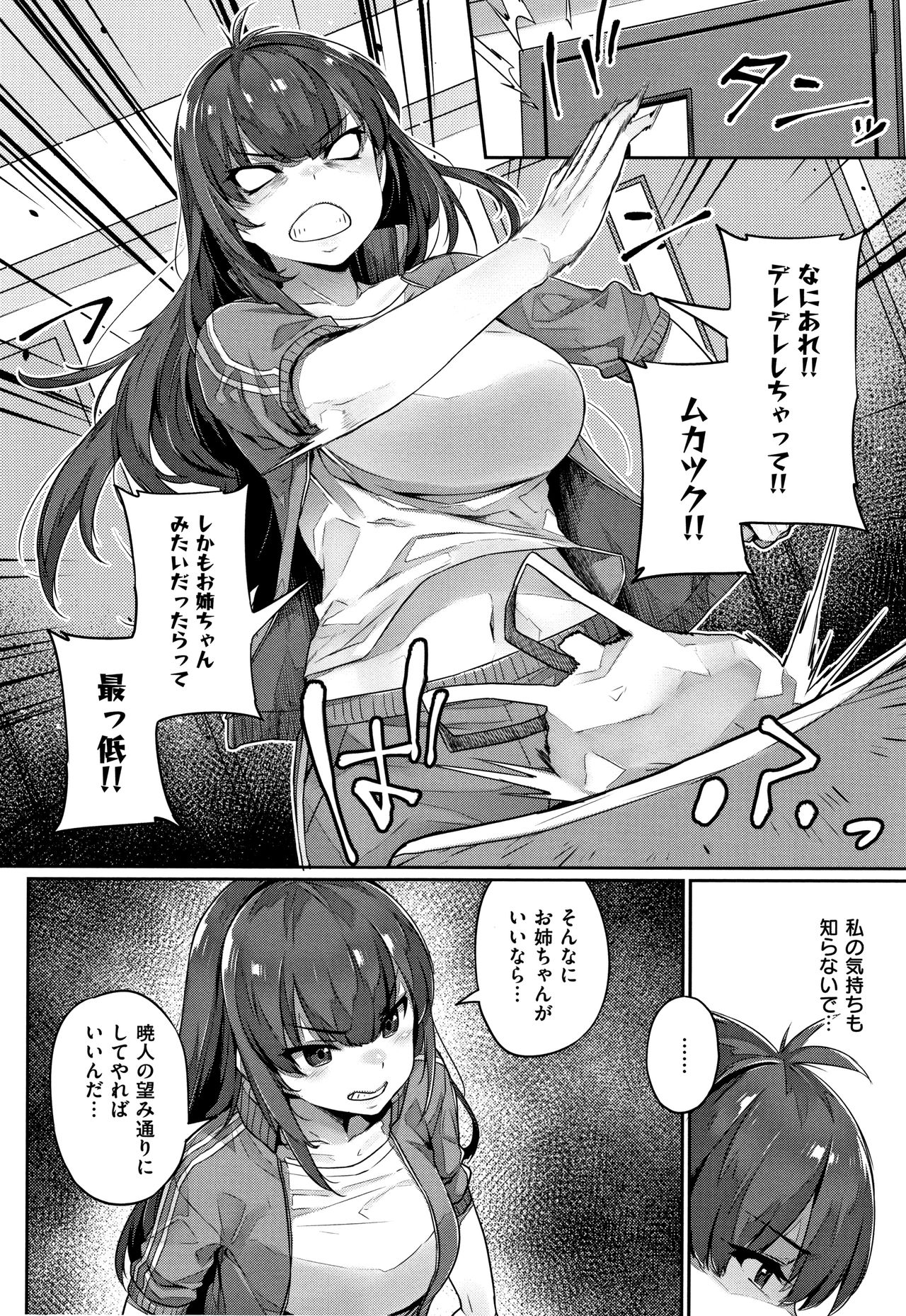 Waiyoku page 63