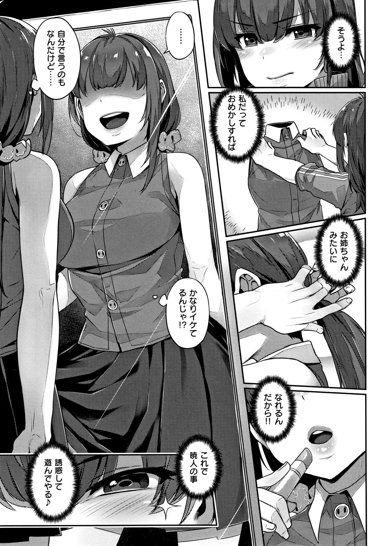 Waiyoku page 64