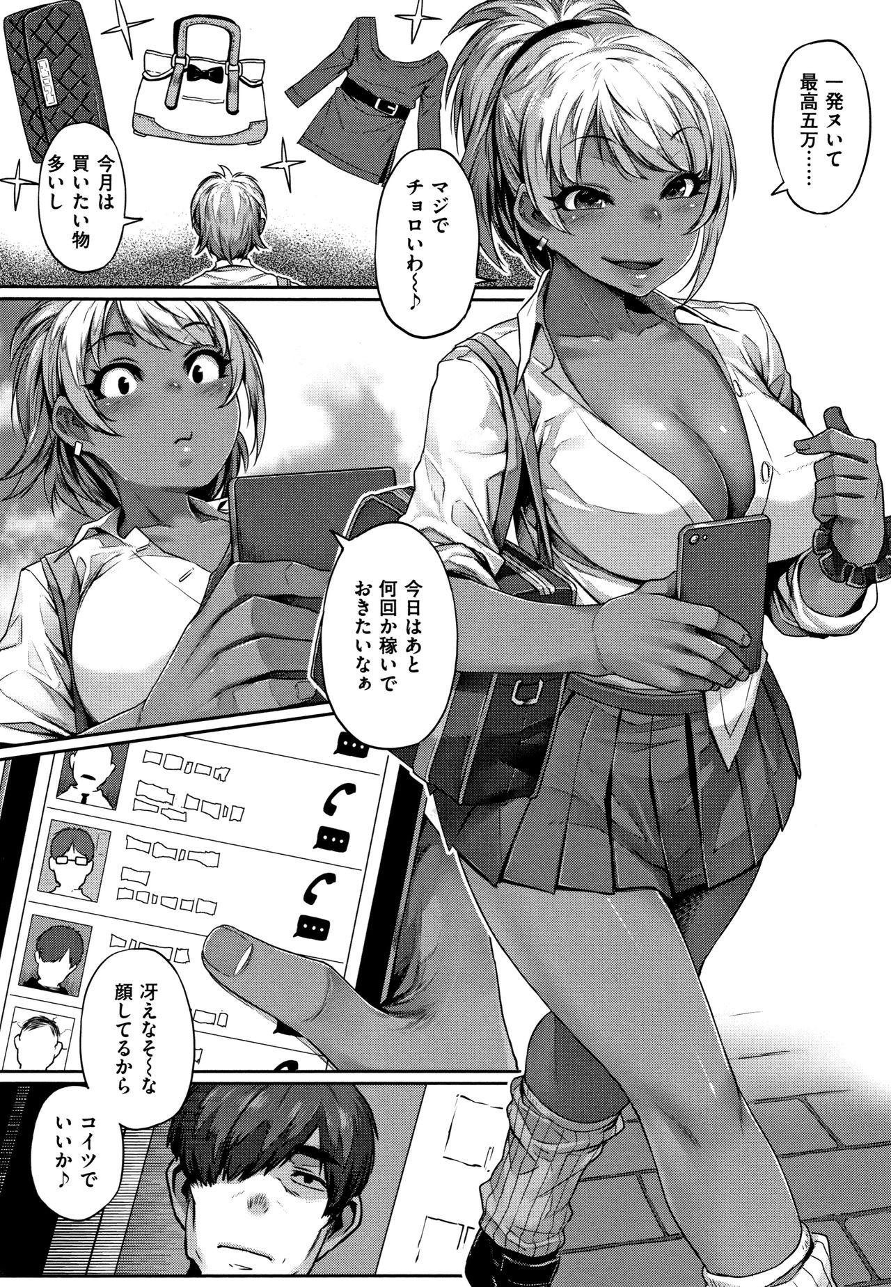 Waiyoku page 8