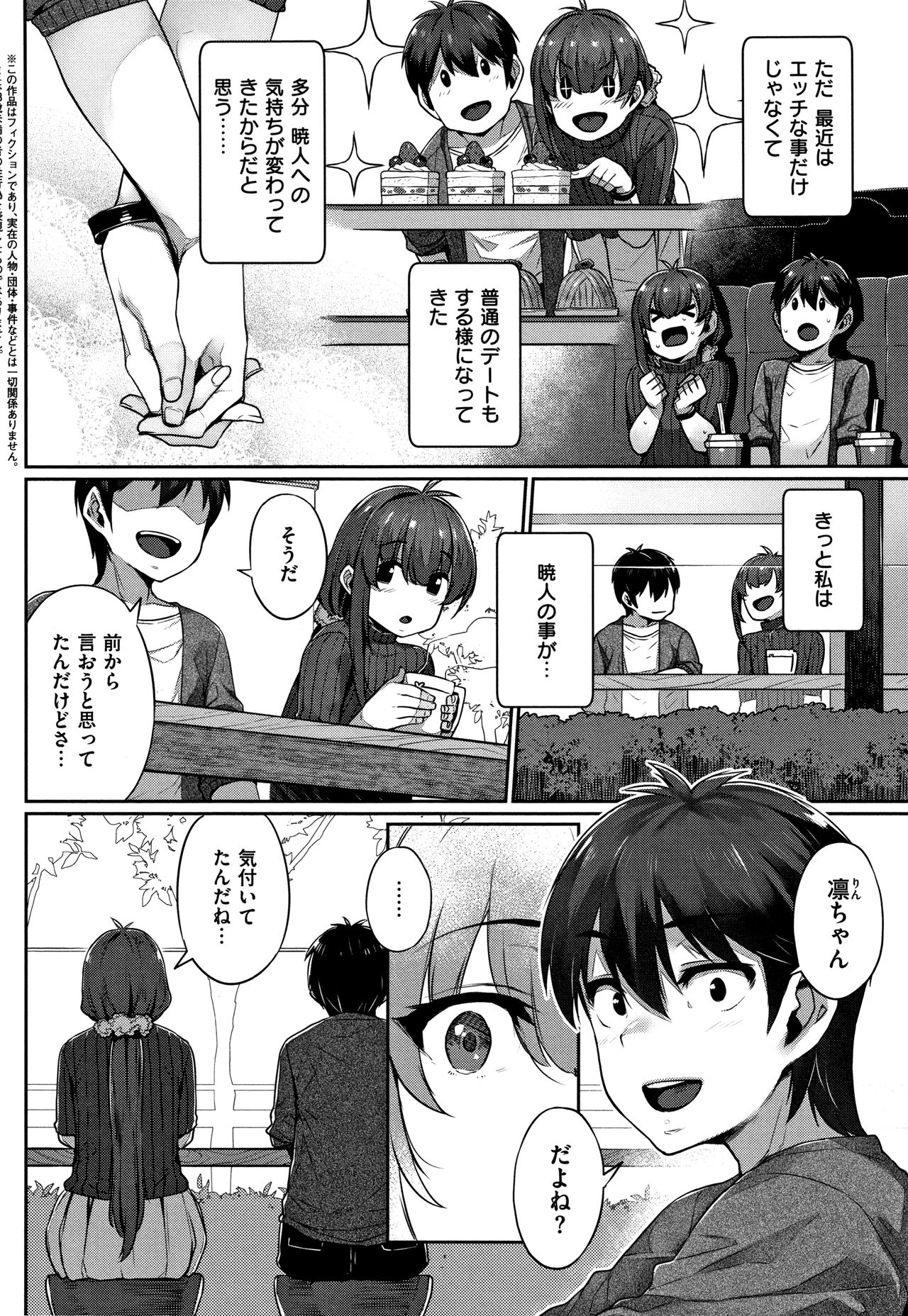 Waiyoku page 89
