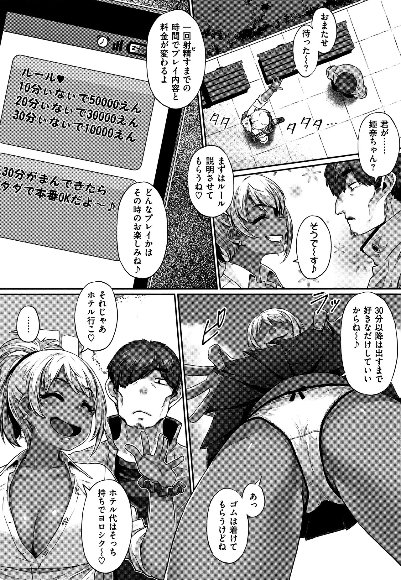 Waiyoku page 9