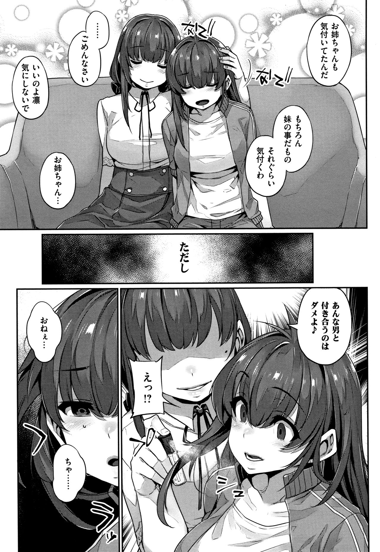 Waiyoku page 92