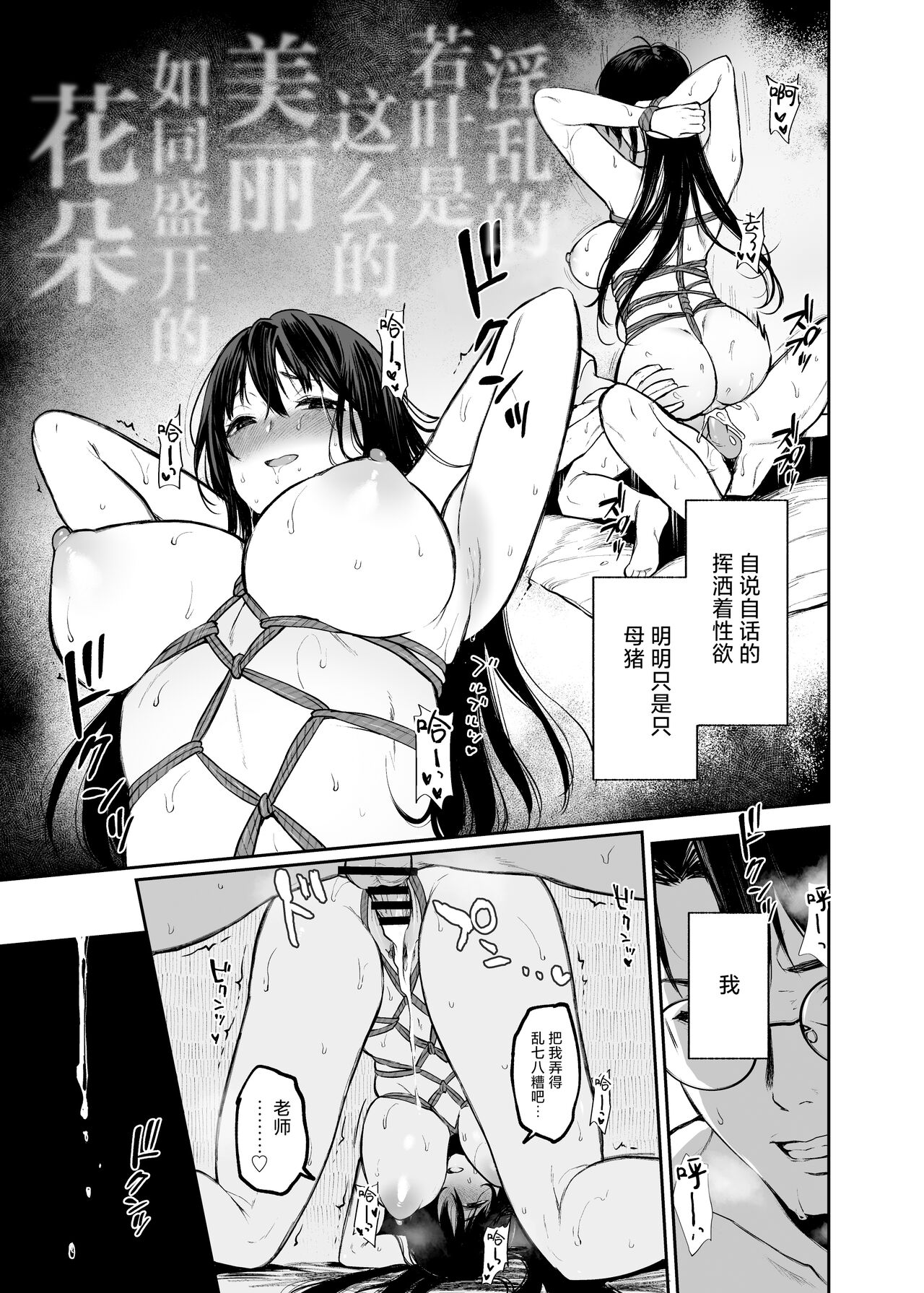 Wakaba Sakimidaruru. page 22