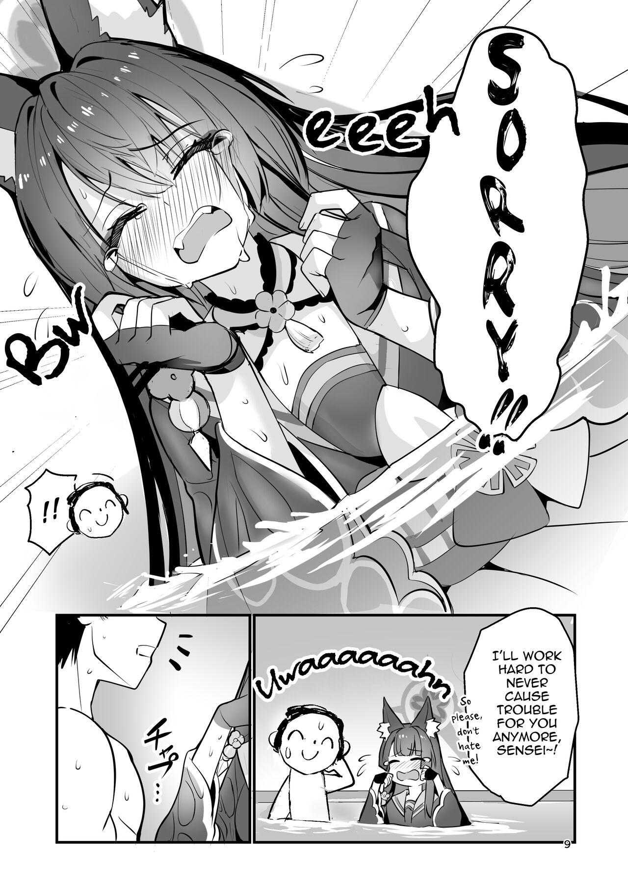Wakamo Kosaka Wants To See You page 8