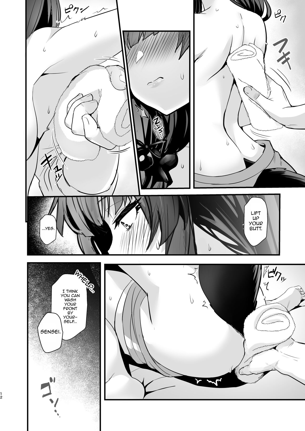 Wakamo-san, That's a Cold. page 11