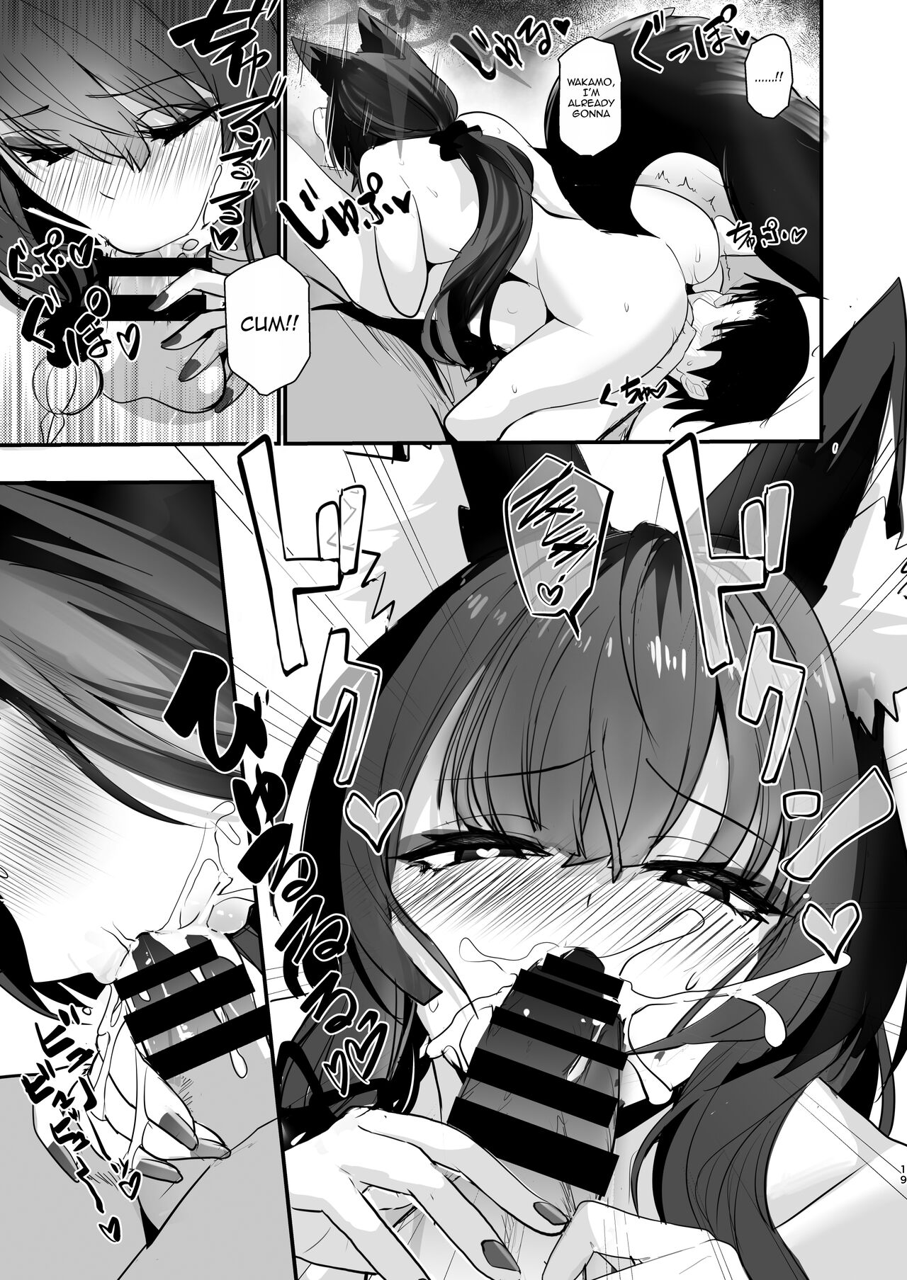 Wakamo-san, That's a Cold. page 18