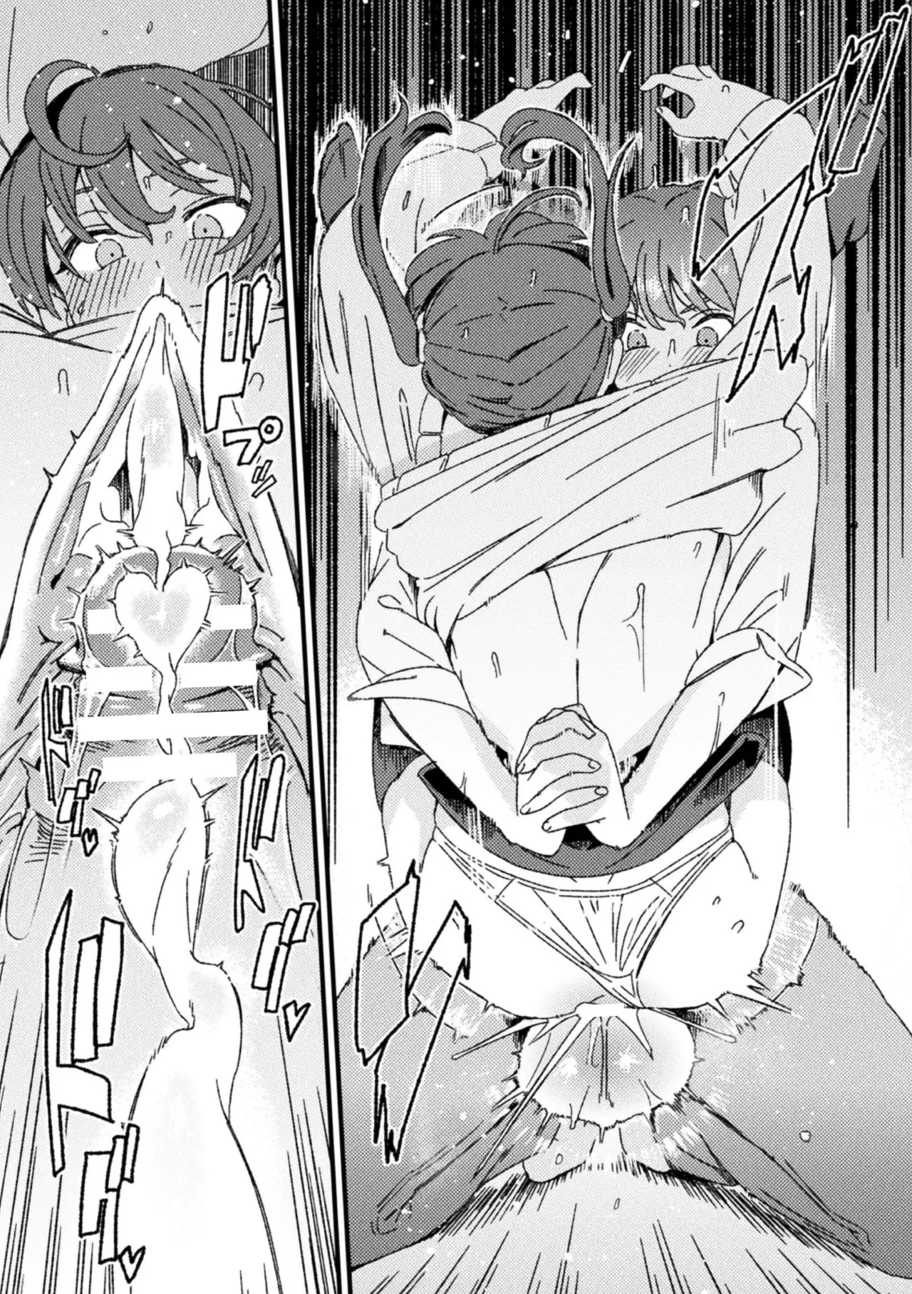 Wakarase Gishimai page 17