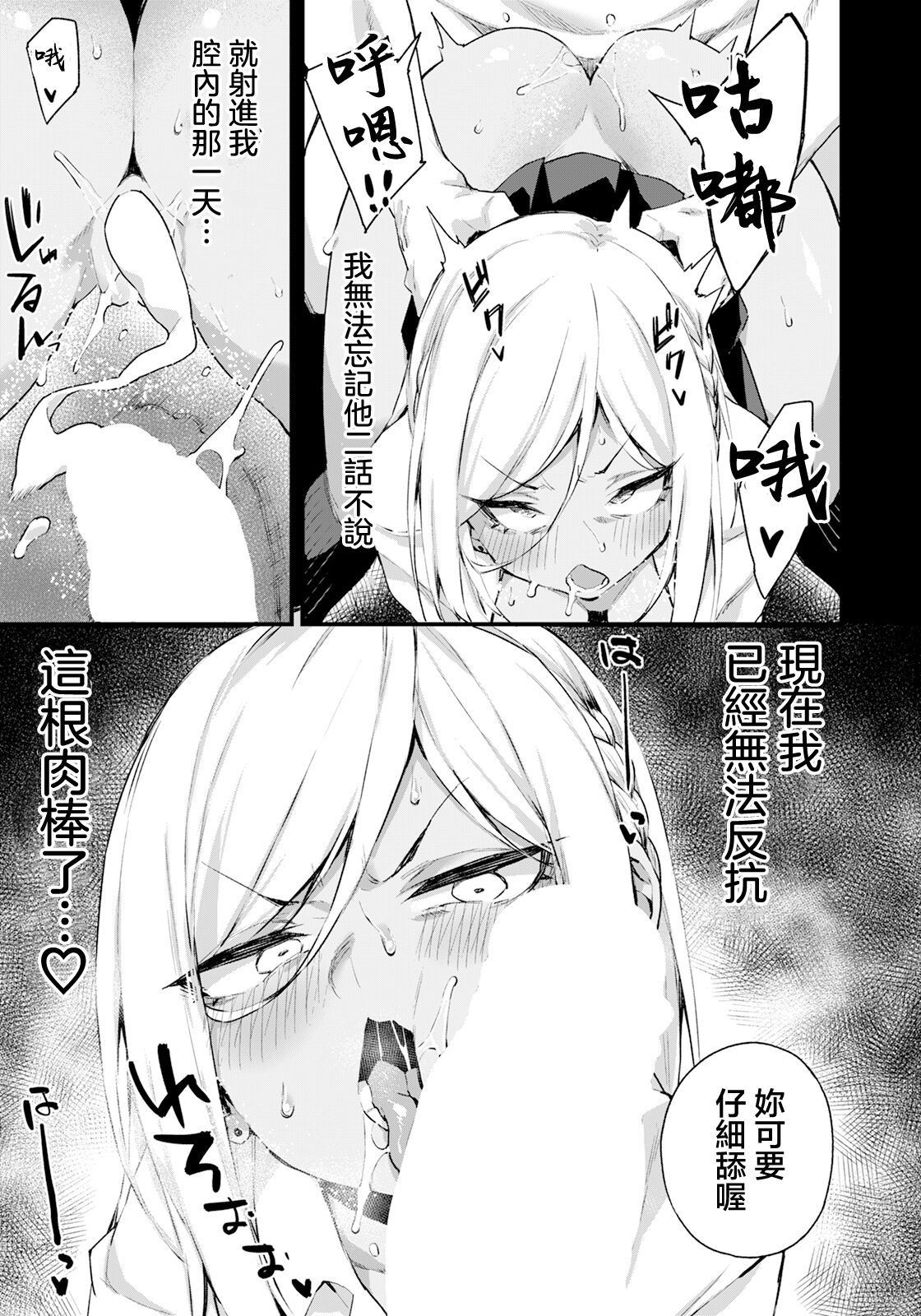 Wakarase Pet Gal page 5