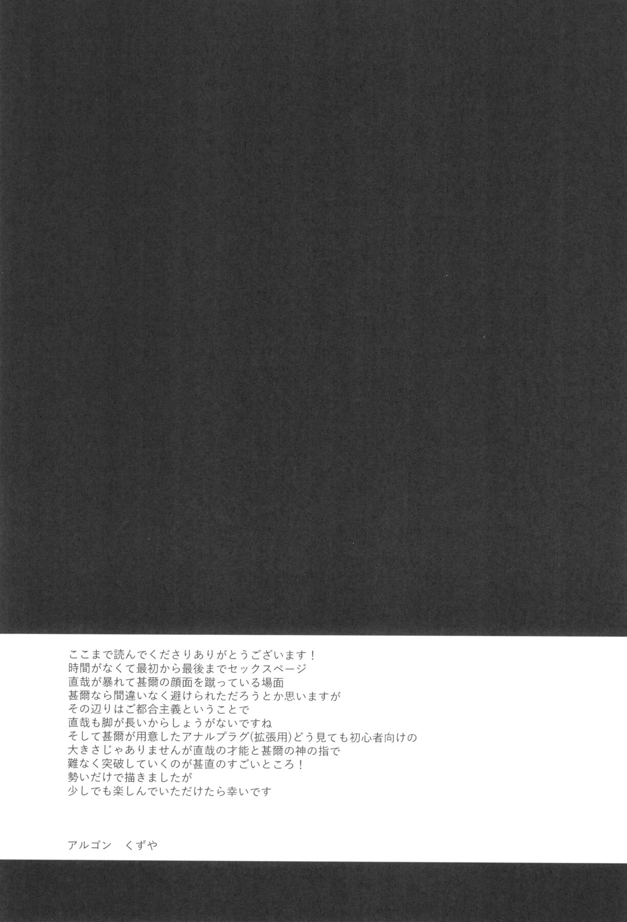 Wakarase Soku Ochi Futa Ana Kaihatsu page 20