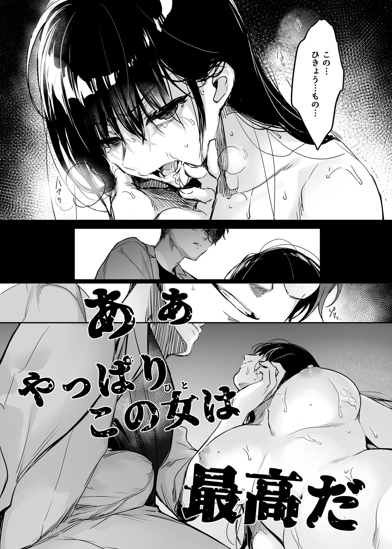 Wakarase Soushuuhen ~Owaranai Akumu to Oboreru Onna-tachi~ page 130