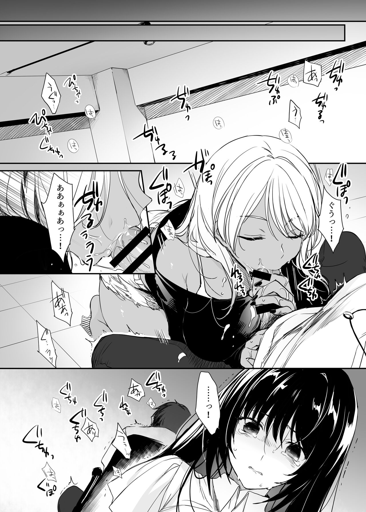 Wakarase Soushuuhen ~Owaranai Akumu to Oboreru Onna-tachi~ page 15