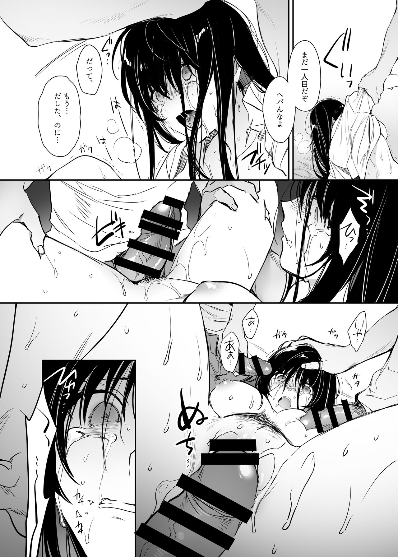 Wakarase Soushuuhen ~Owaranai Akumu to Oboreru Onna-tachi~ page 29