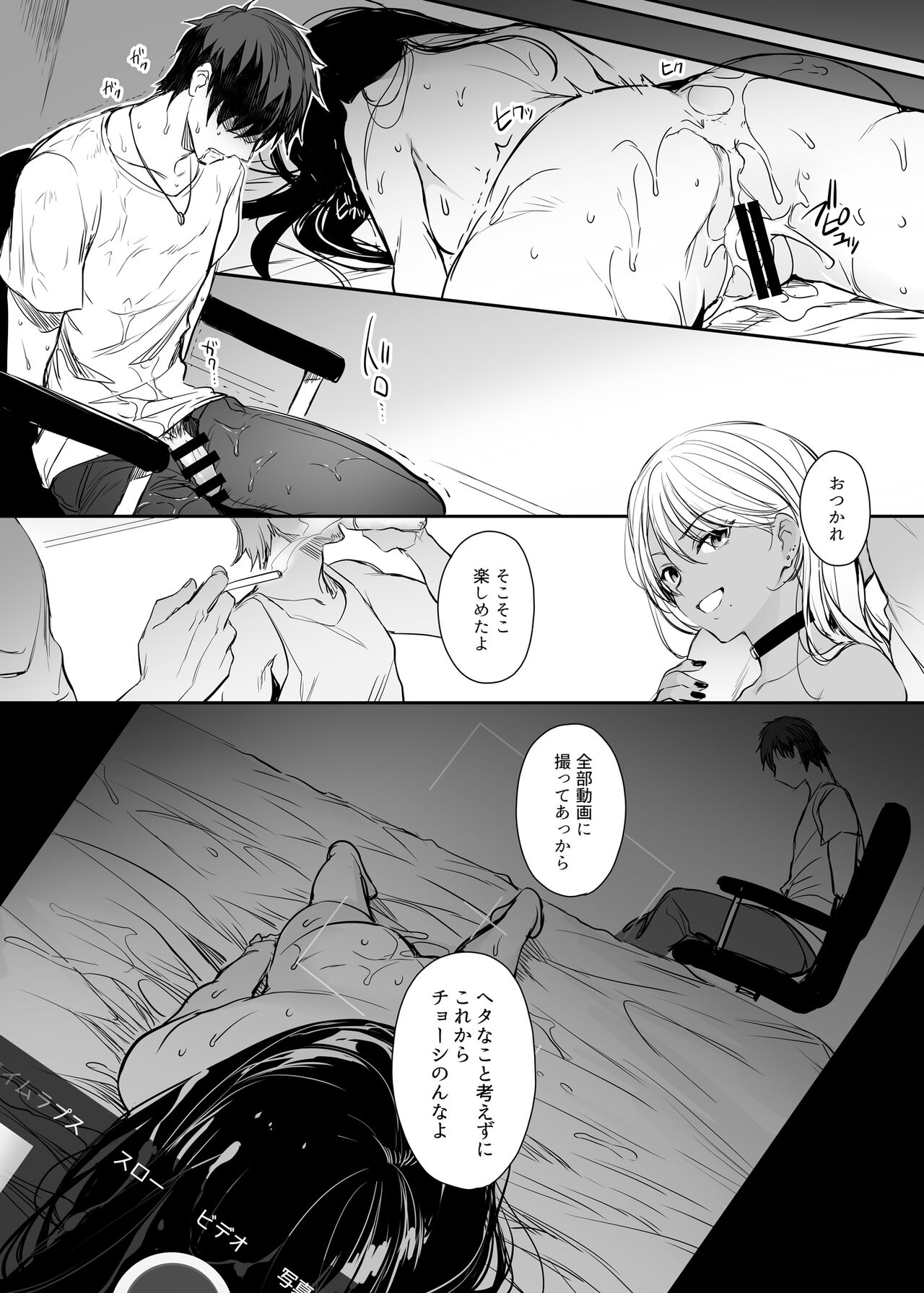 Wakarase Soushuuhen ~Owaranai Akumu to Oboreru Onna-tachi~ page 33