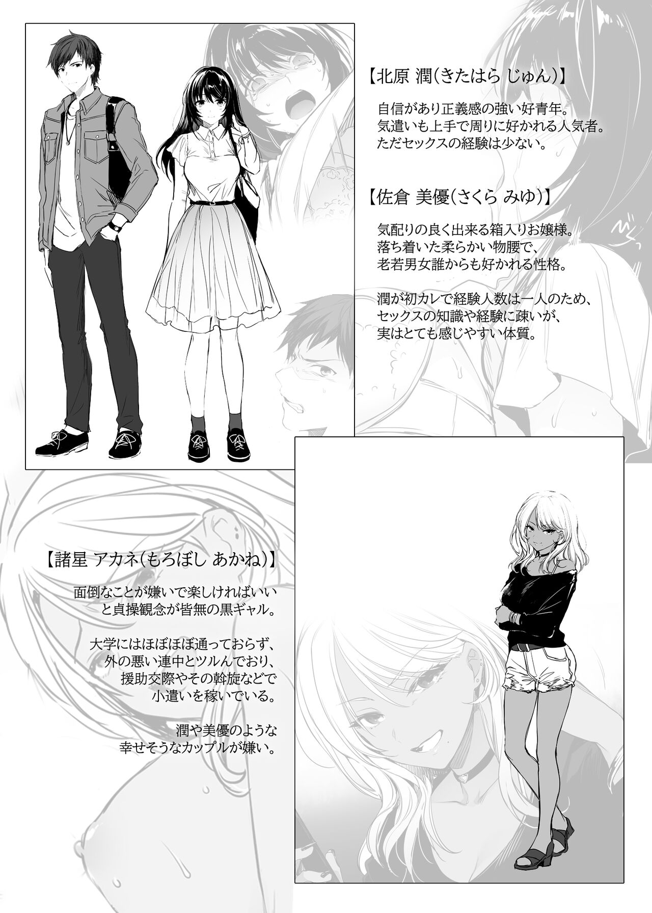 Wakarase Soushuuhen ~Owaranai Akumu to Oboreru Onna-tachi~ page 35