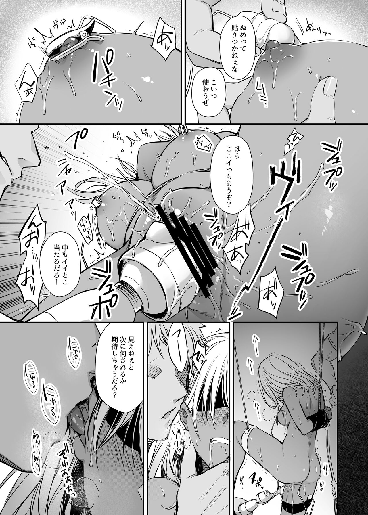 Wakarase Soushuuhen ~Owaranai Akumu to Oboreru Onna-tachi~ page 53