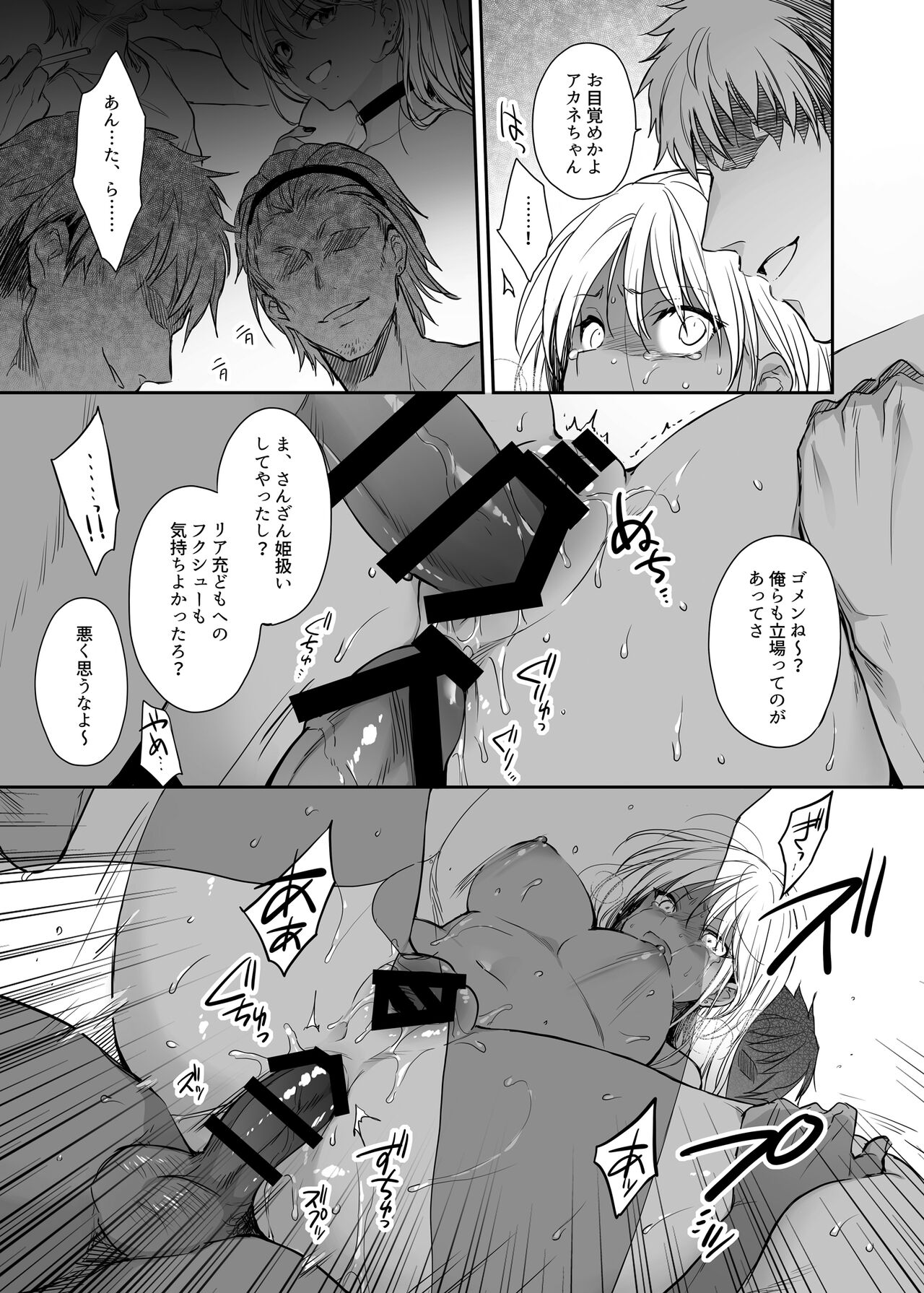 Wakarase Soushuuhen ~Owaranai Akumu to Oboreru Onna-tachi~ page 61