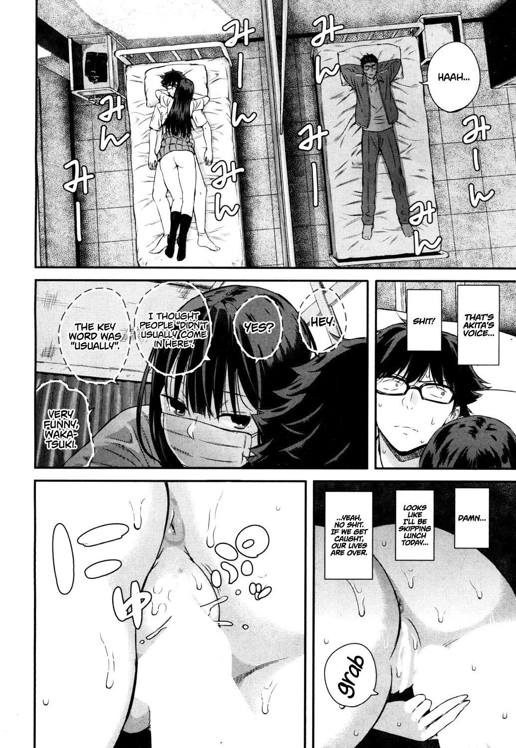 Wakatsuki, Take Off Your Mask! page 16