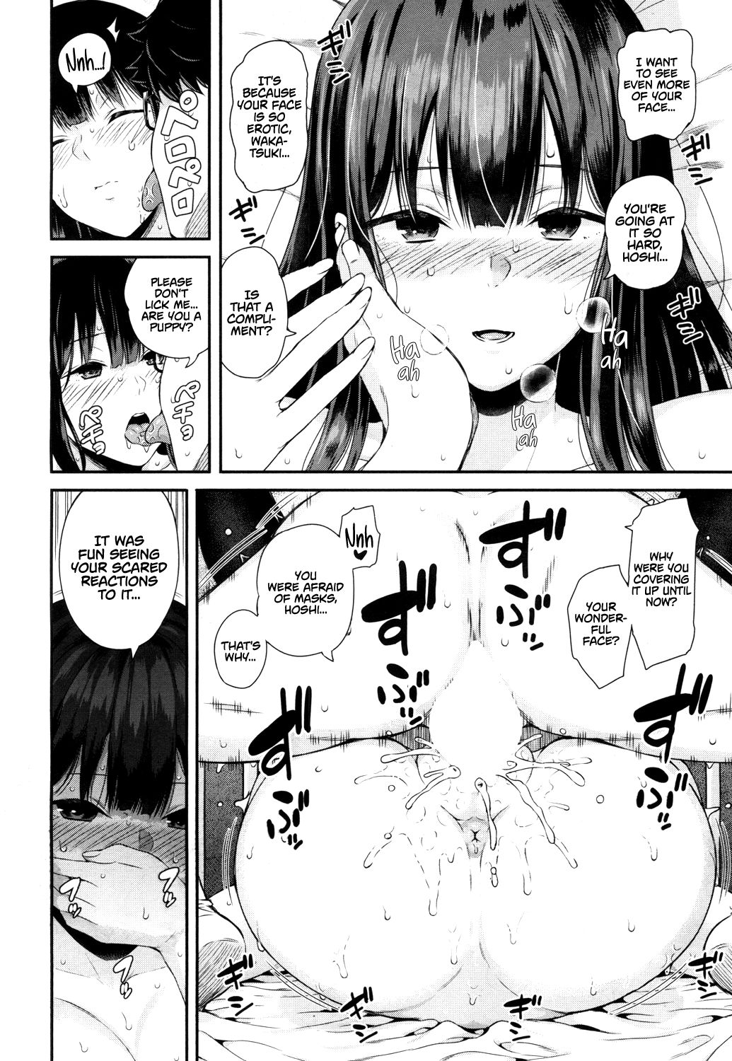 Wakatsuki, Take Off Your Mask! page 30