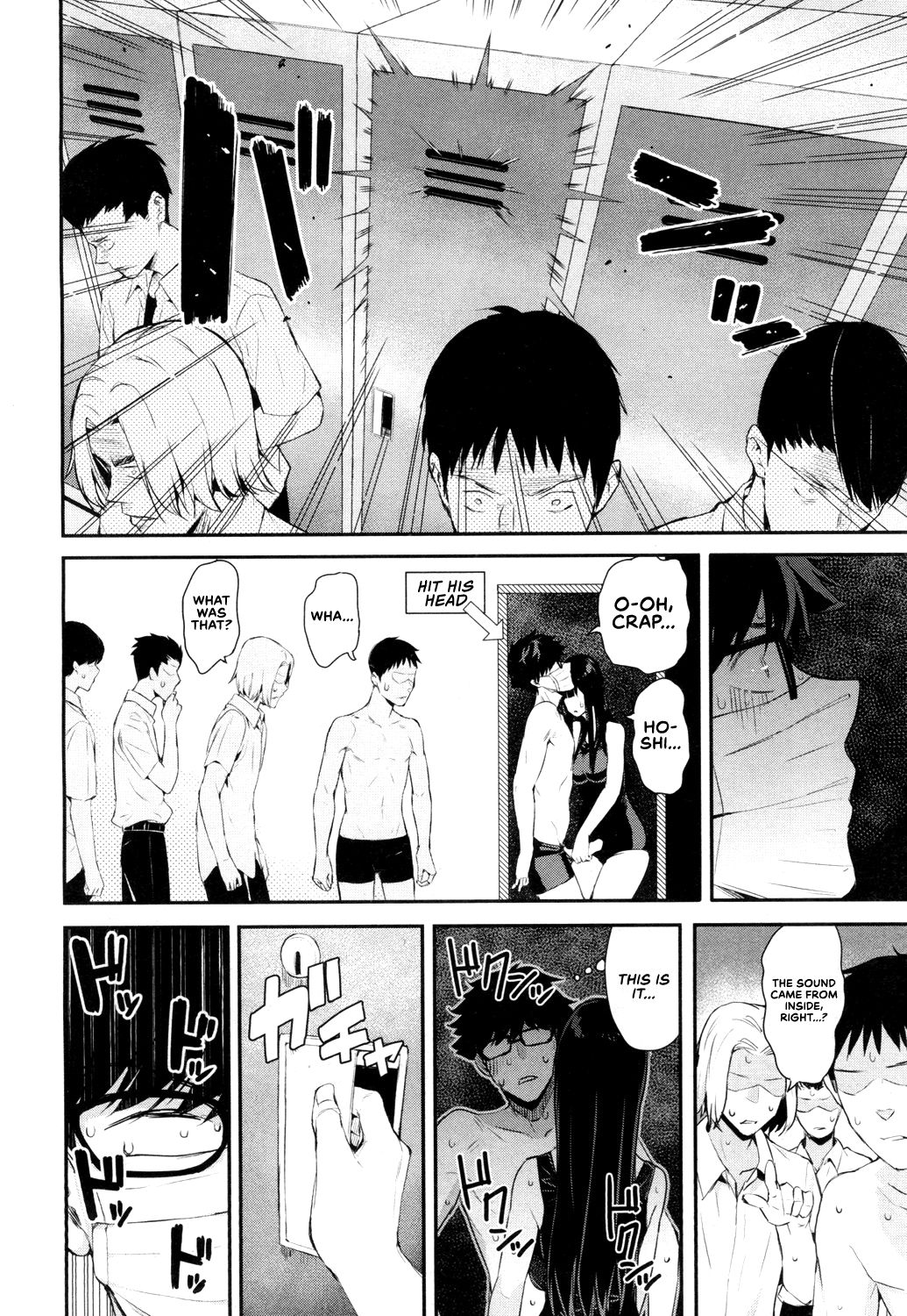 Wakatsuki, Take Off Your Mask! page 18