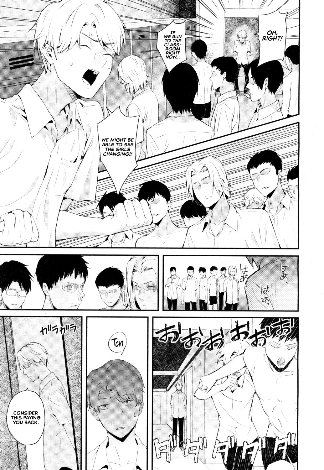 Wakatsuki, Take Off Your Mask! page 19