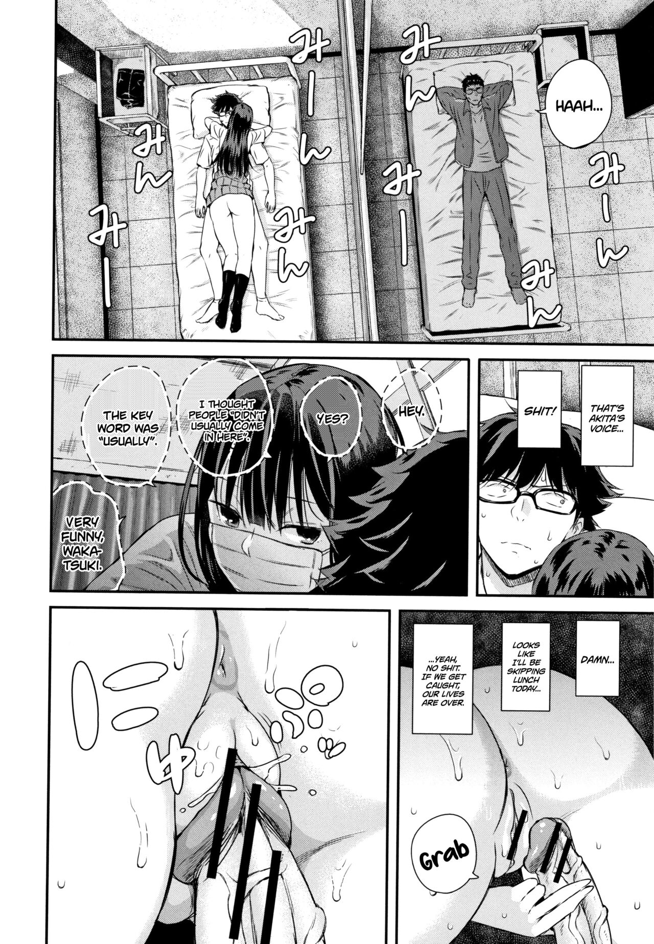 Wakatsuki, Take Off Your Mask! page 16