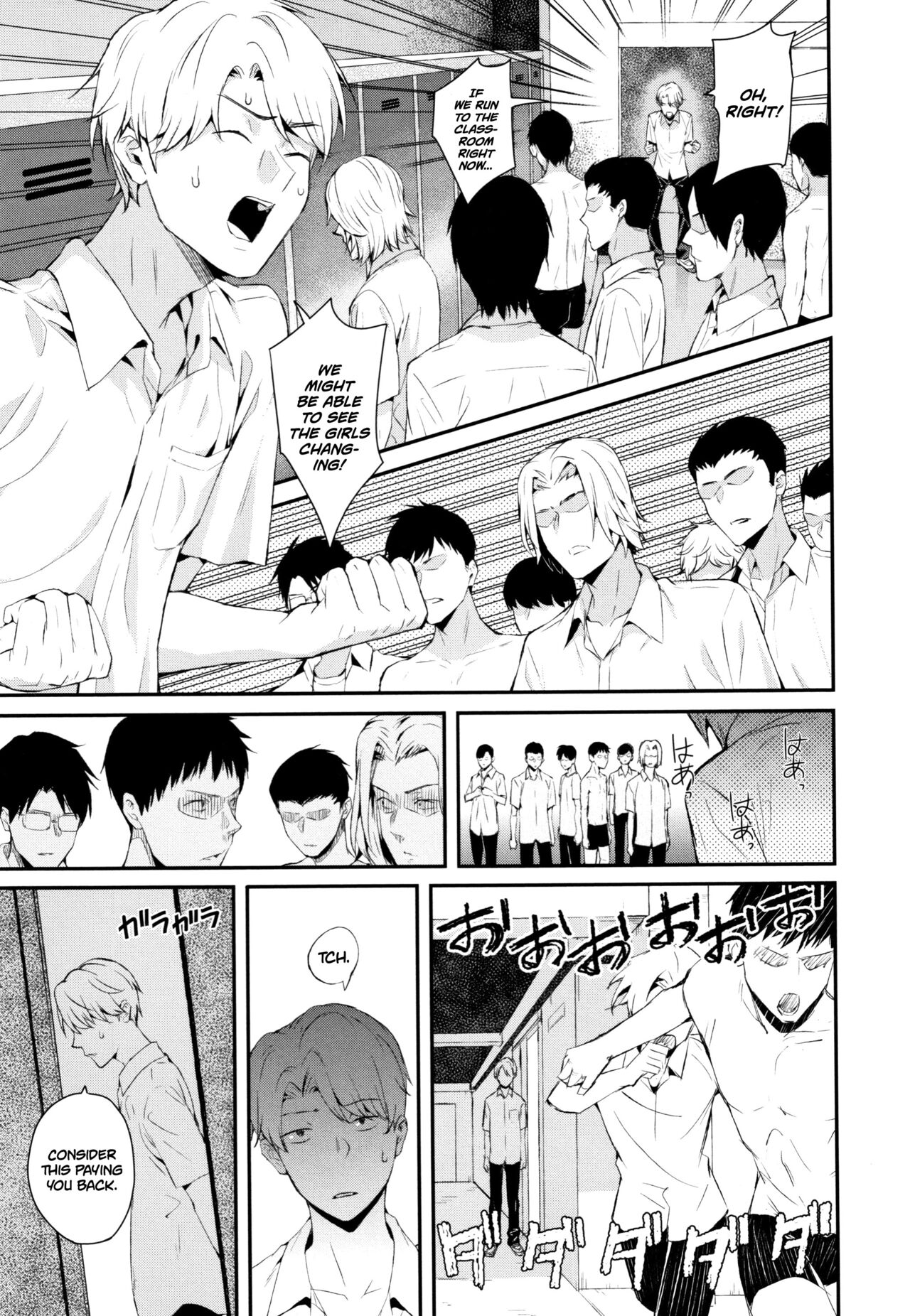 Wakatsuki, Take Off Your Mask! page 59