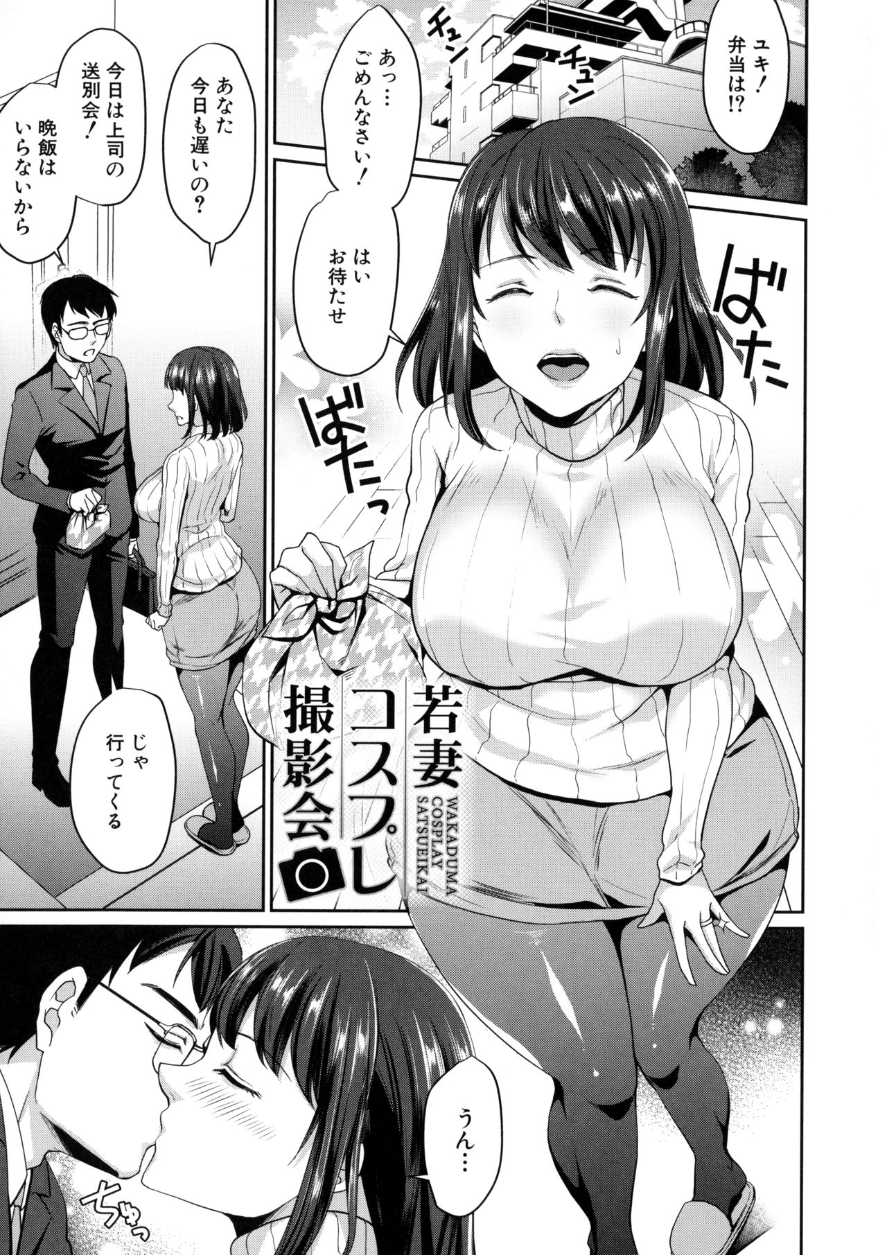 Wakazuma Netorare Seikouroku page 169