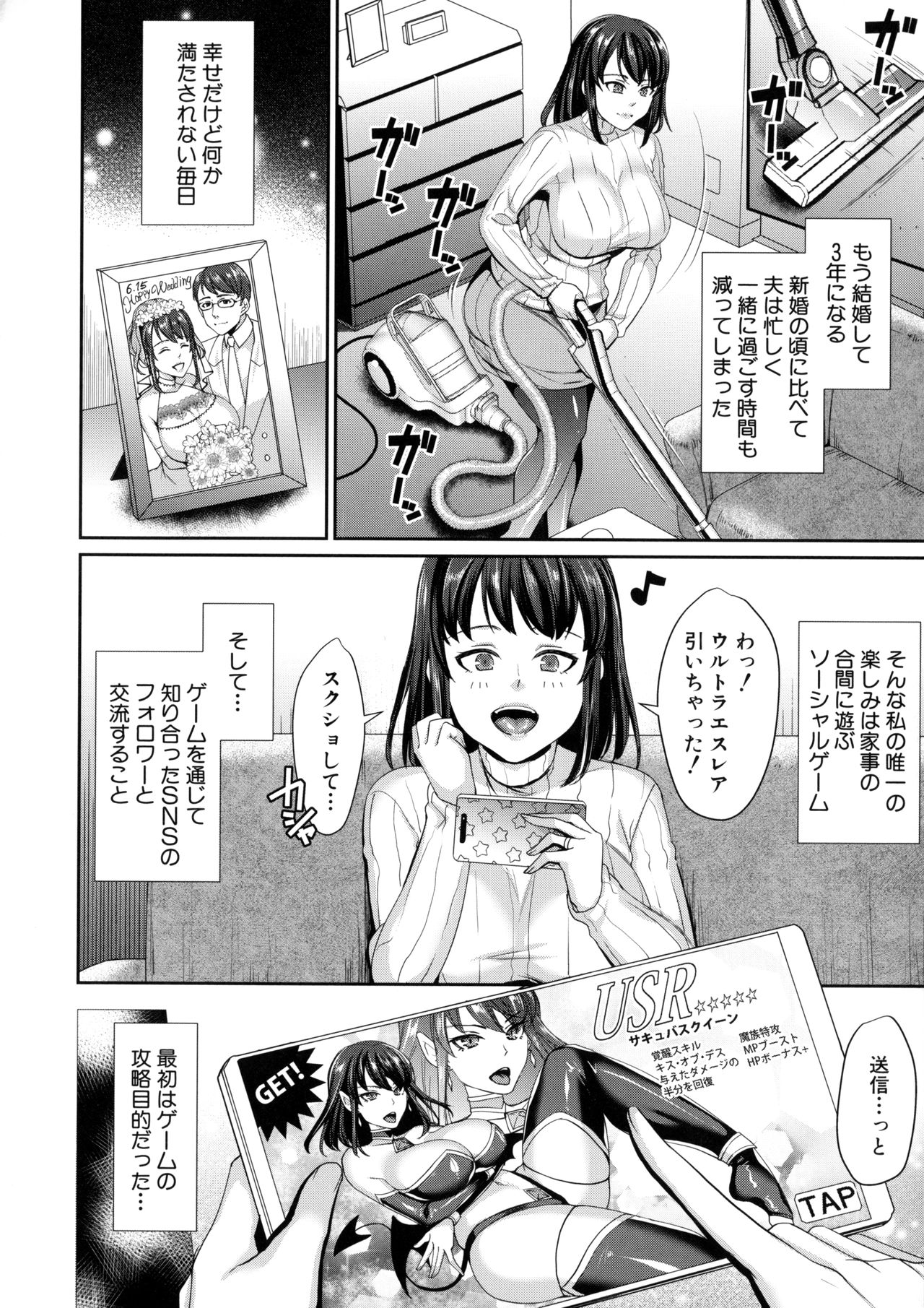 Wakazuma Netorare Seikouroku page 170