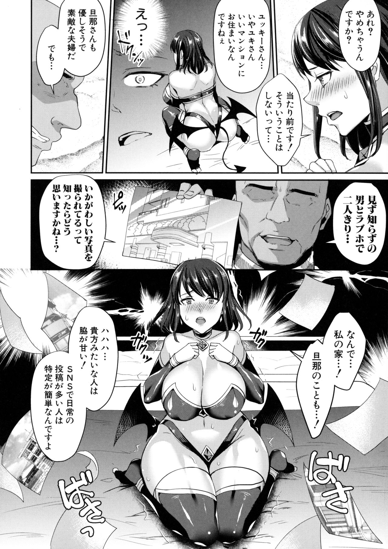 Wakazuma Netorare Seikouroku page 180