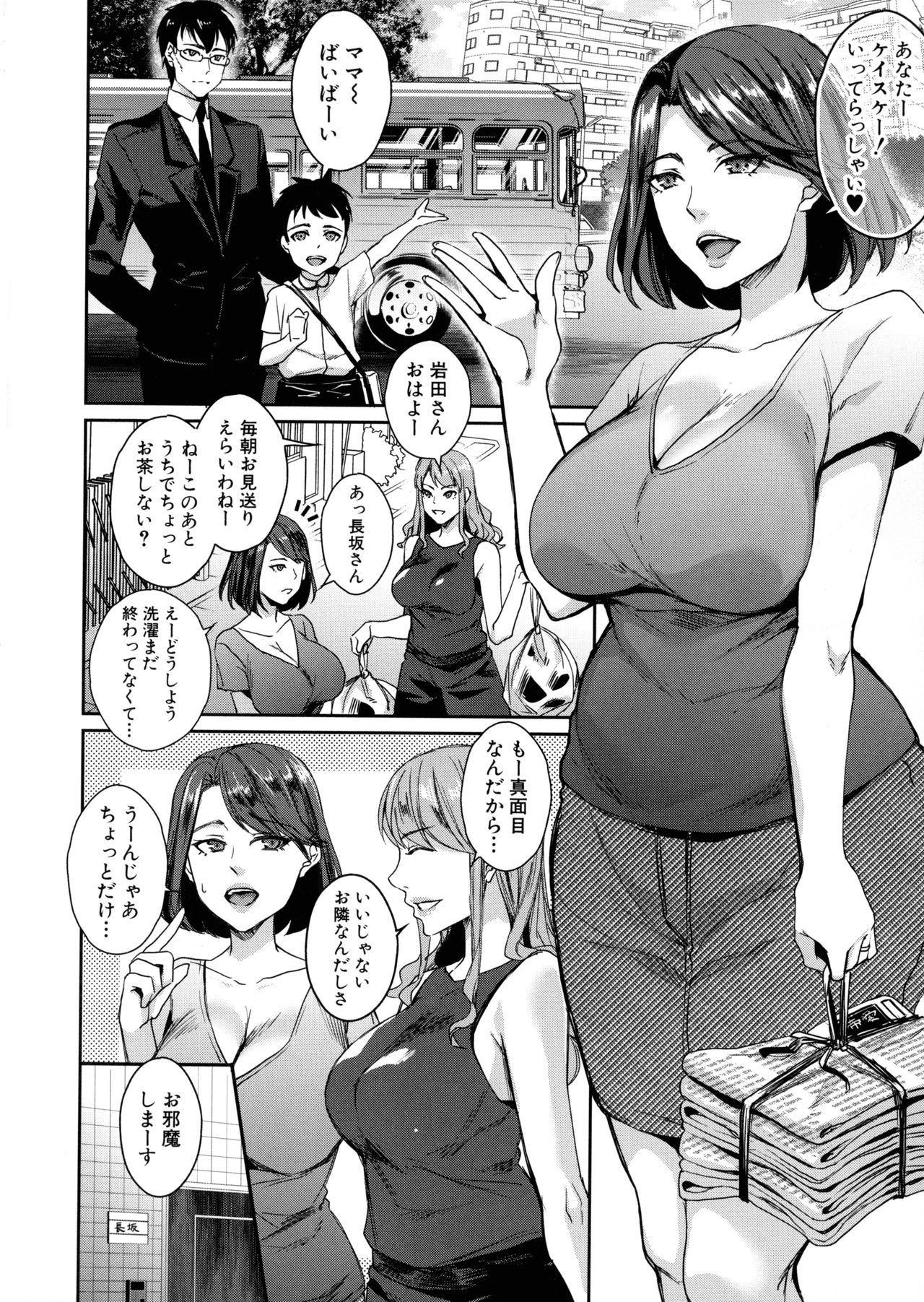 Wakazuma Netorare Seikouroku page 88
