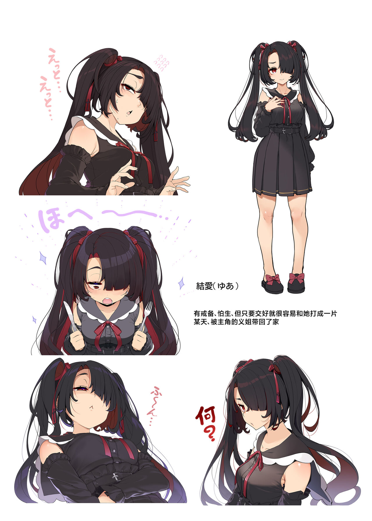 Wake Ari Josei wa Yoru no Ecchi de Shirokuro Tsuketai page 33