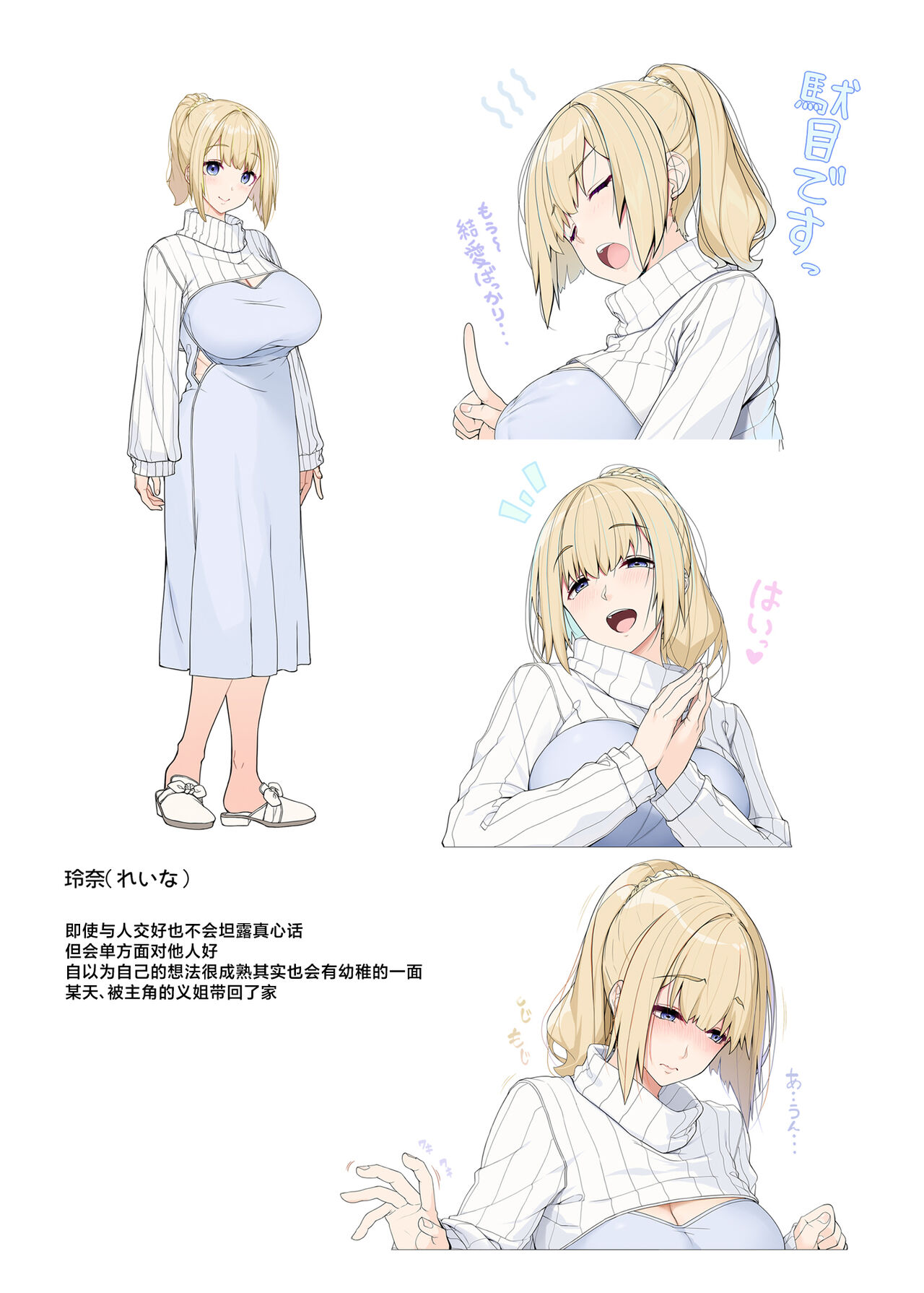 Wake Ari Josei wa Yoru no Ecchi de Shirokuro Tsuketai page 34