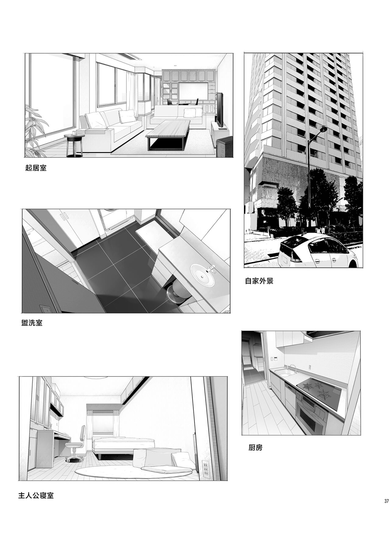 Wake Ari Josei wa Yoru no Ecchi de Shirokuro Tsuketai page 36