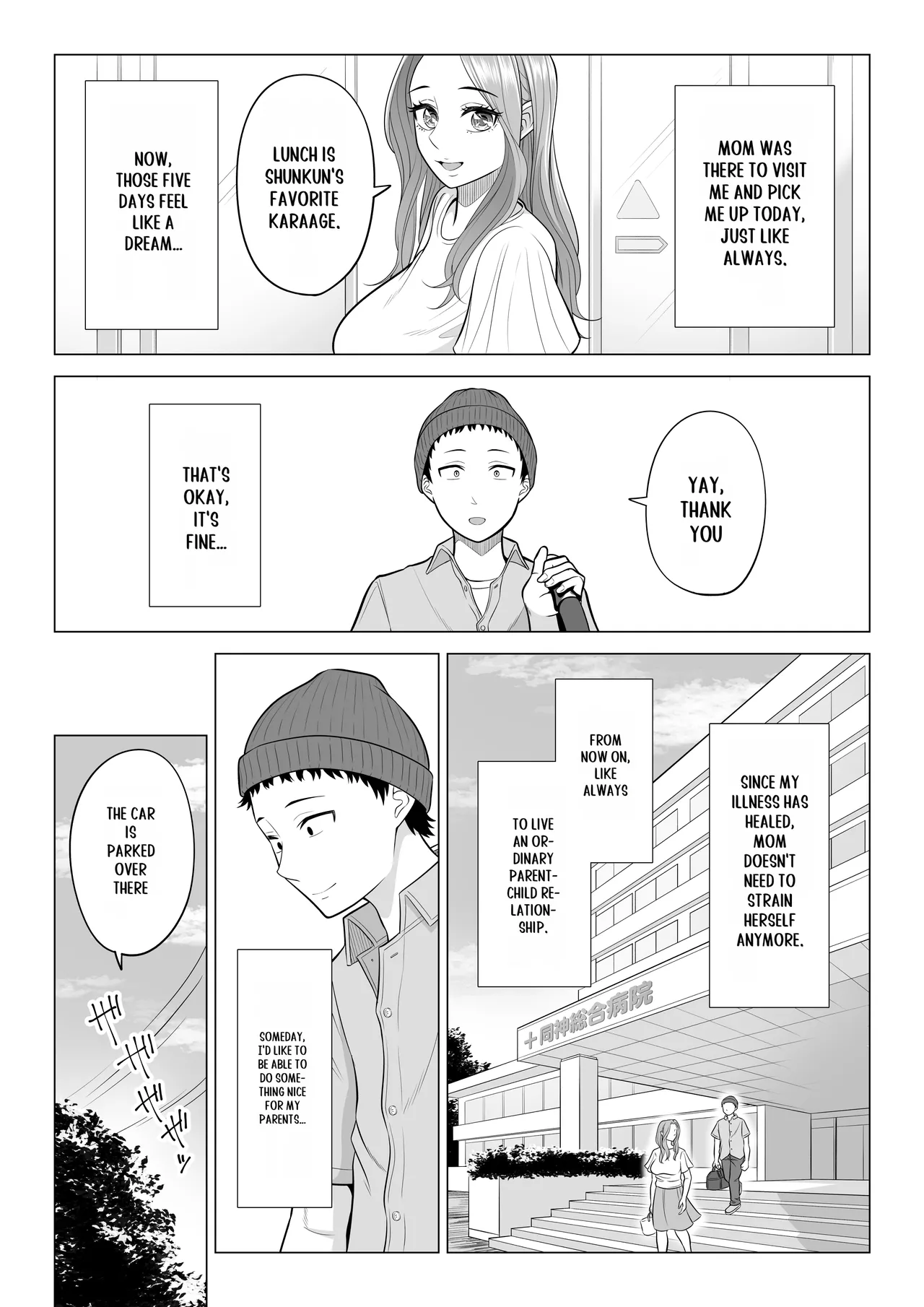 Wake Atte, Gibo ga Seiyoku Shoriki ni Narimashita. page 100
