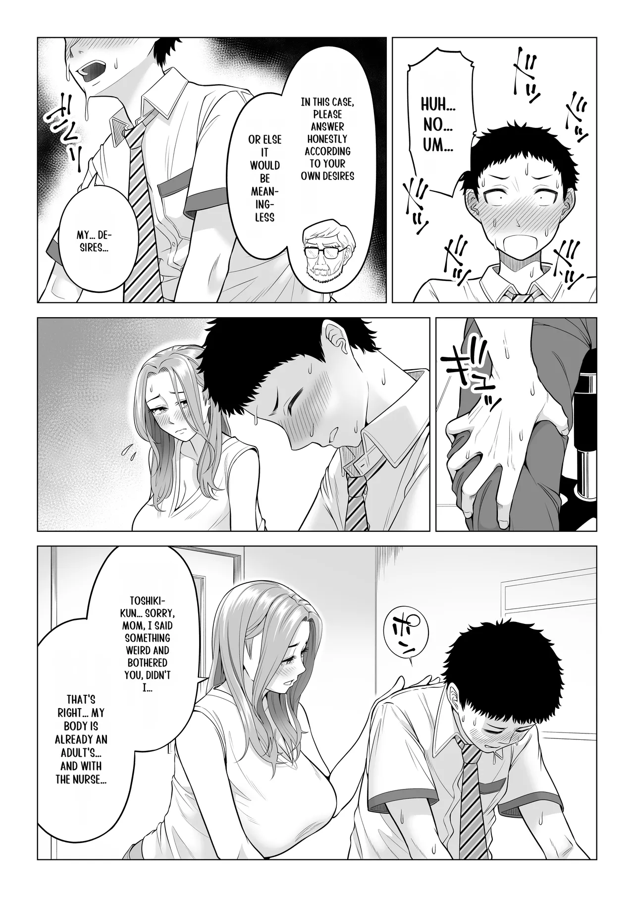 Wake Atte, Gibo ga Seiyoku Shoriki ni Narimashita. page 11