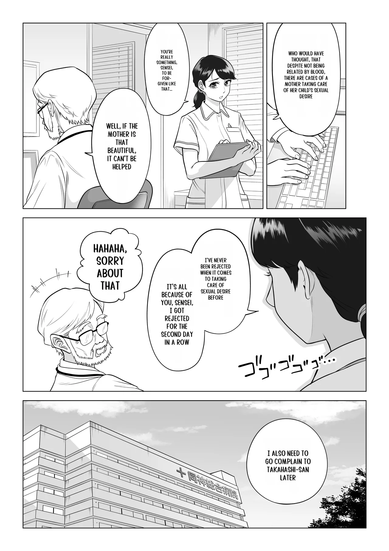 Wake Atte, Gibo ga Seiyoku Shoriki ni Narimashita. page 14