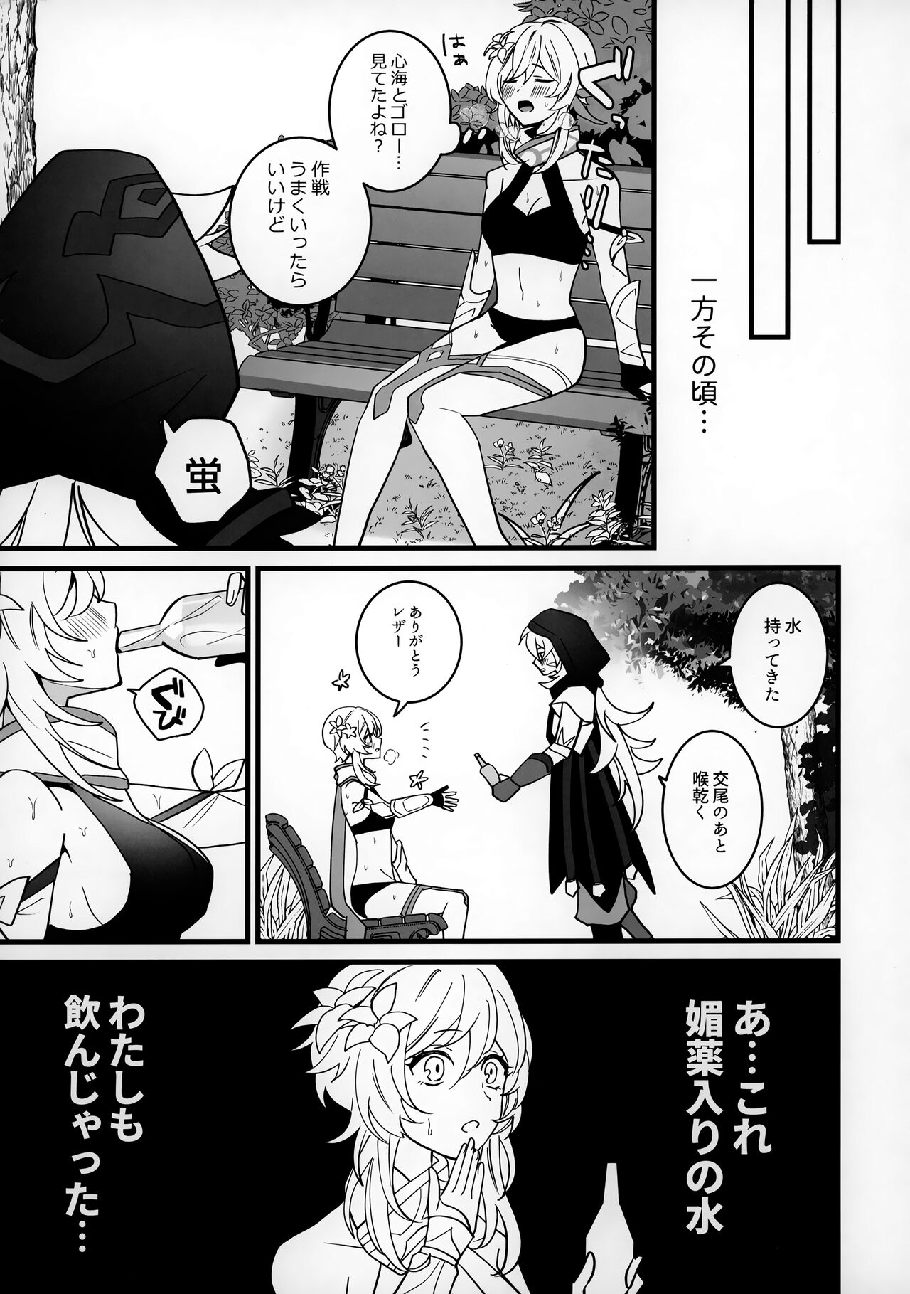 Wan-chan page 10