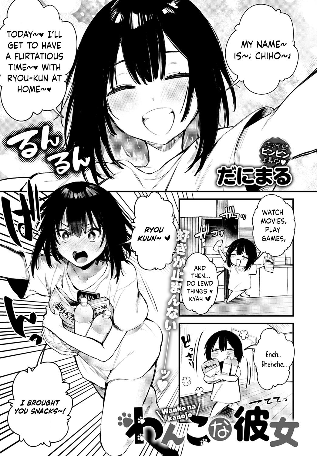 Wanko na Kanojo page 1